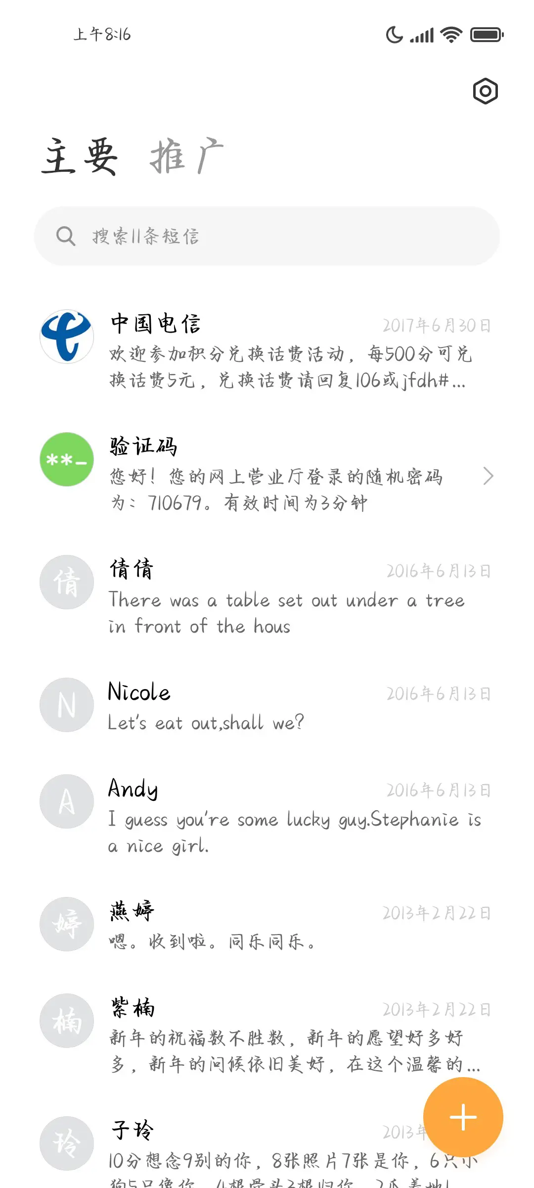 发疯文学奶酪集 - Screenshot 3