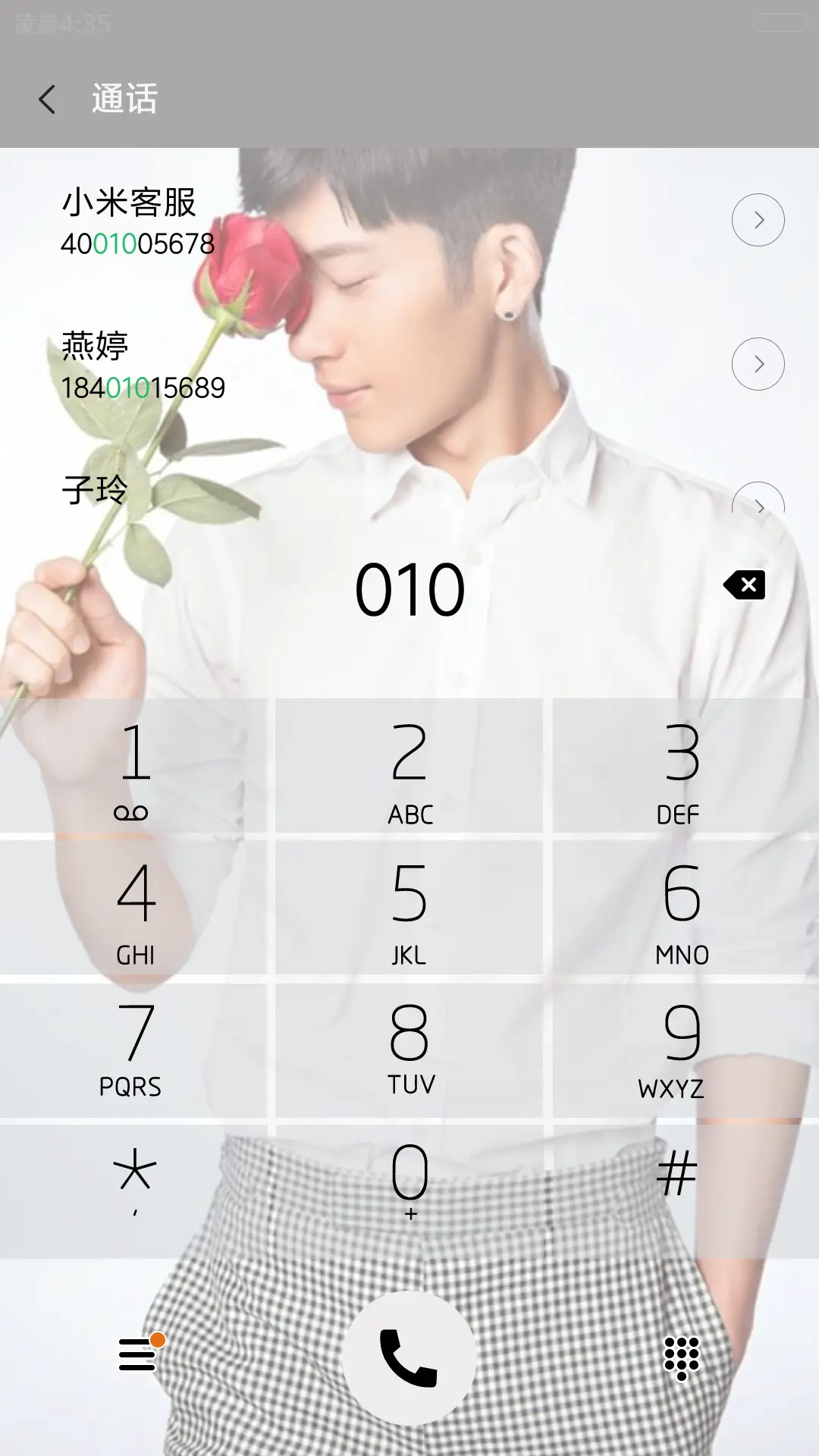 井宝井柏然（多锁屏） - Screenshot 6