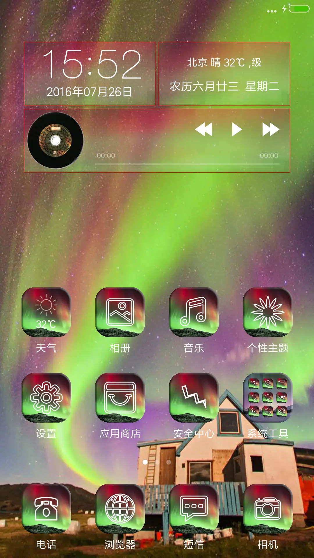 极光（重力感应+流星雨+充电特效） - Screenshot 2