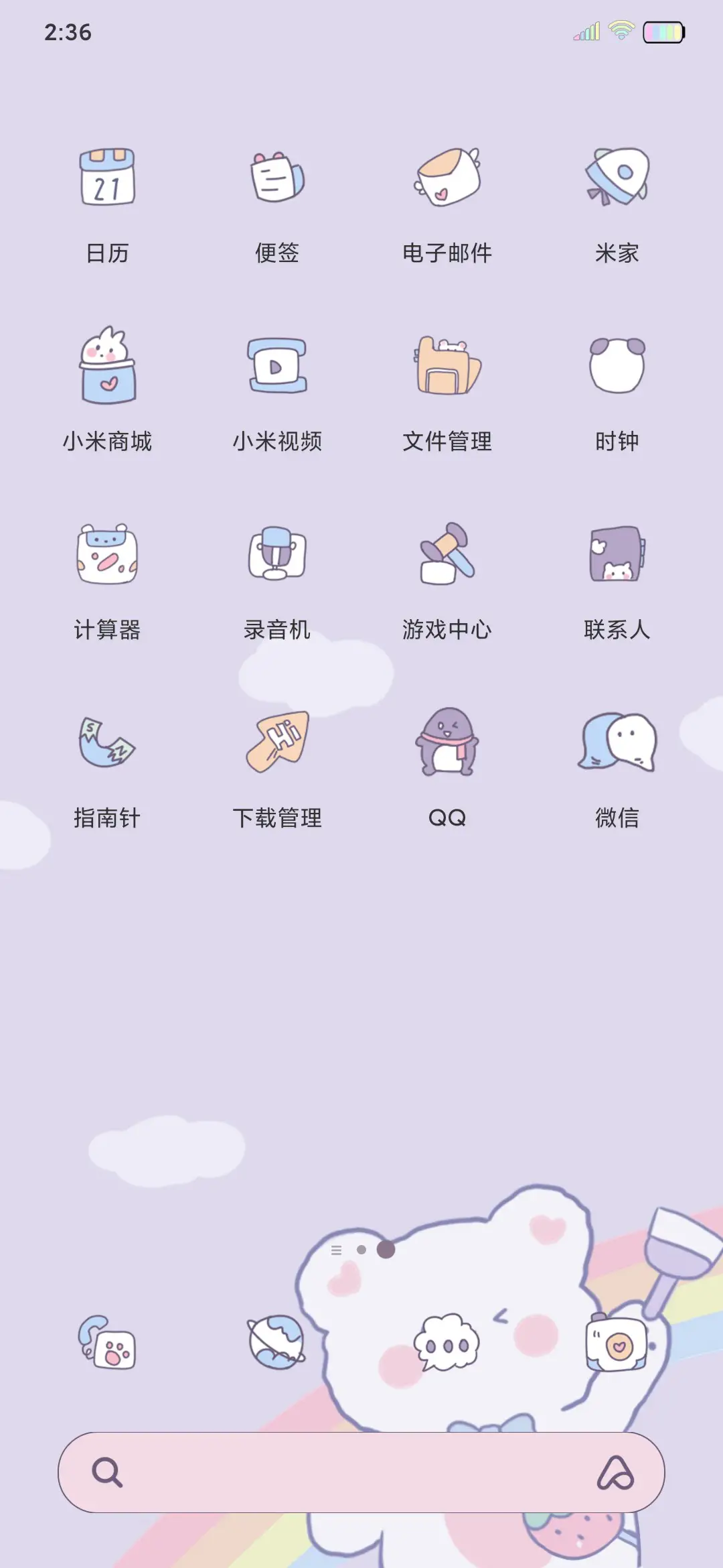 熊熊便利贴 - Screenshot 3