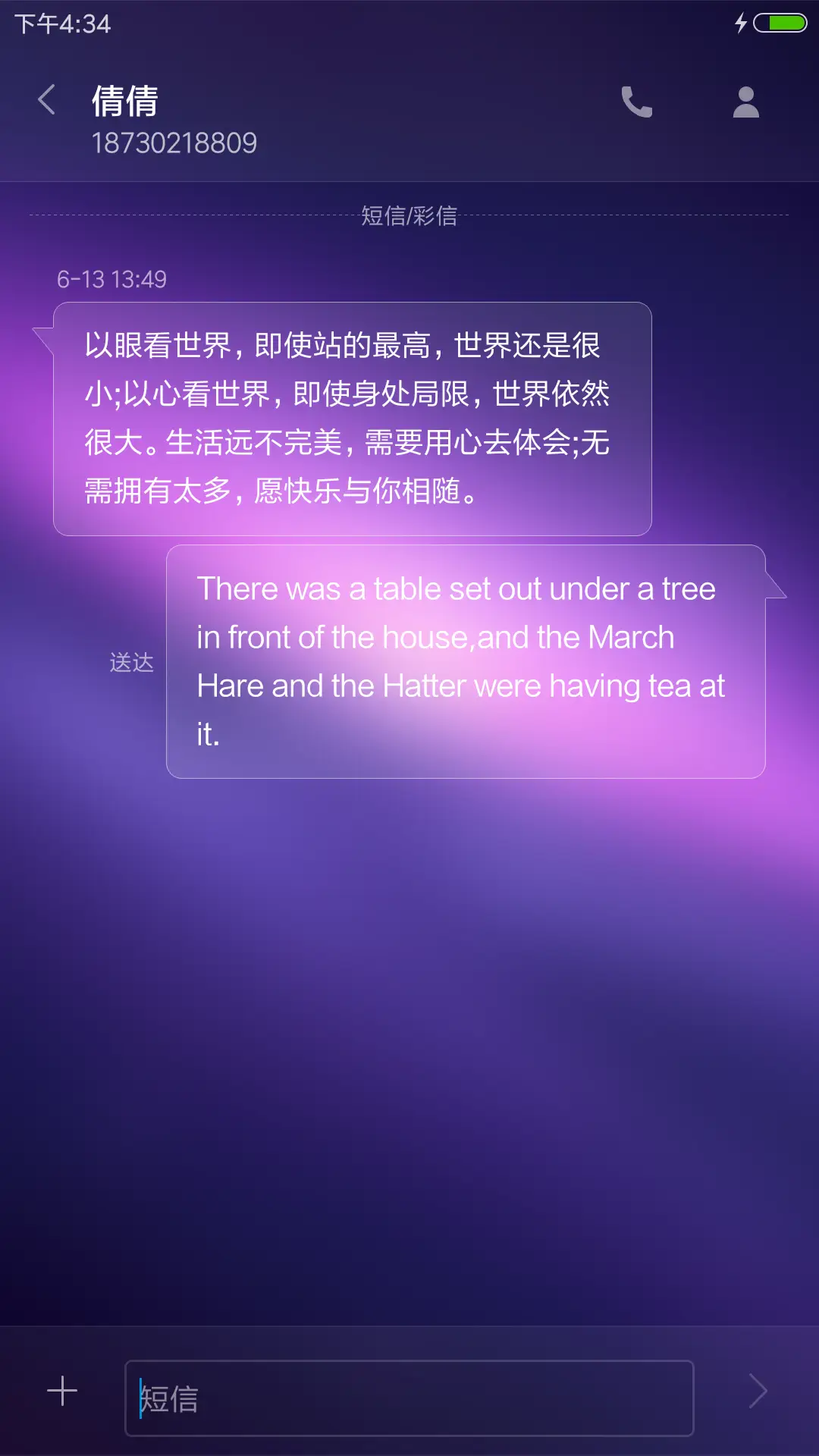 【重力锁屏】浩瀚（好评返现） - Screenshot 11