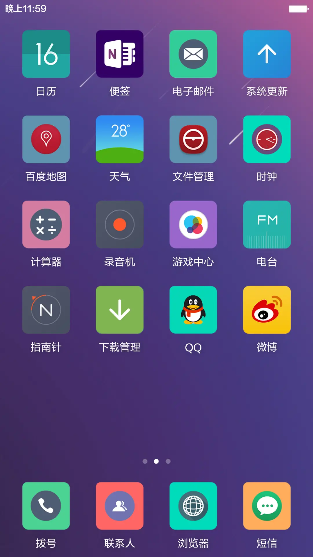 win10+百变相框+状态栏美化 - Screenshot 6