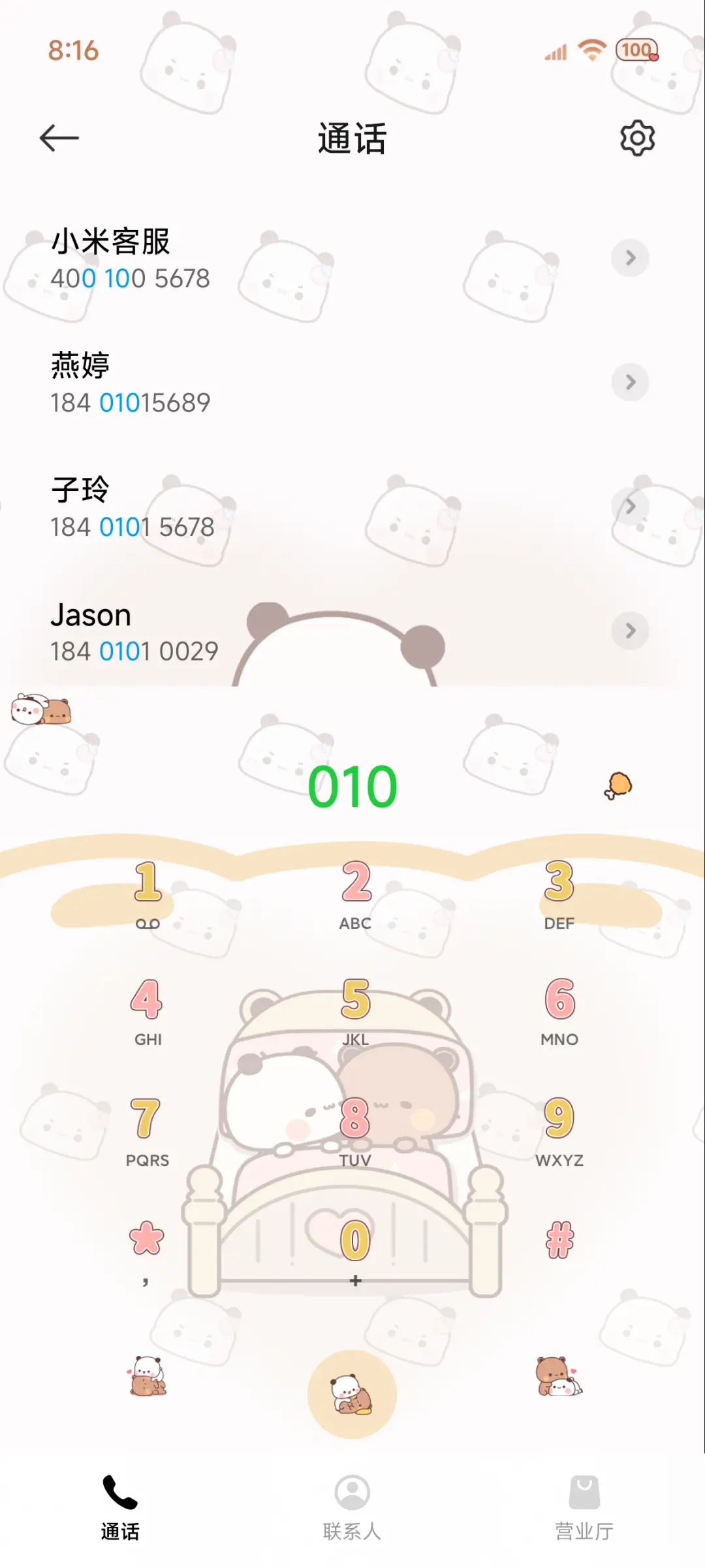 养成一二时间感知 - Screenshot 8
