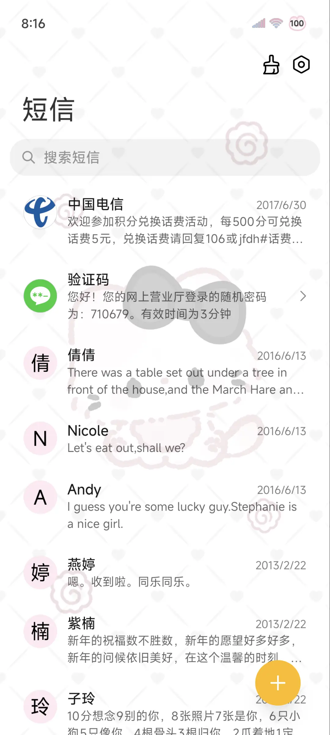 萌萌小猫 多图切换 - Screenshot 8