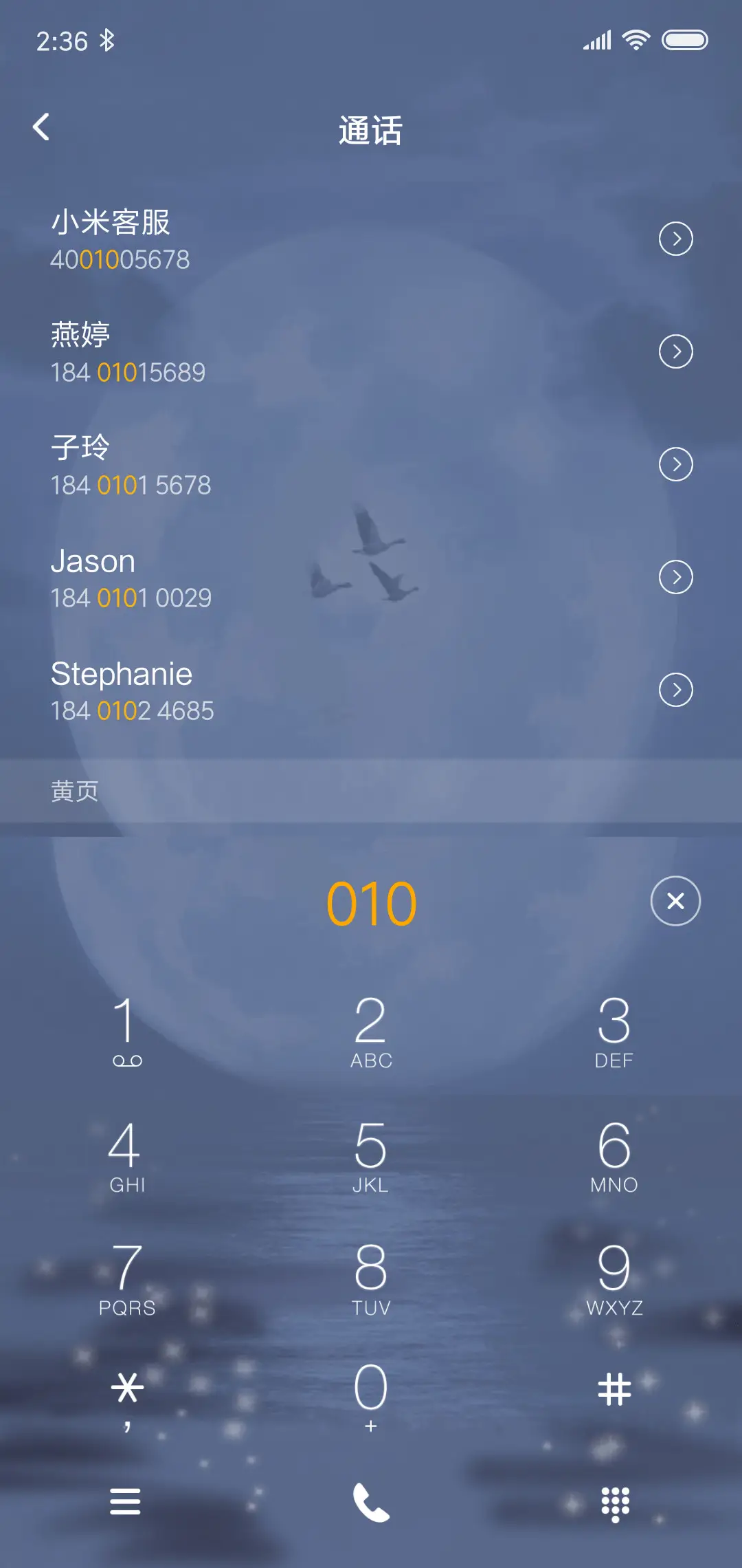 等个旧人 - Screenshot 6