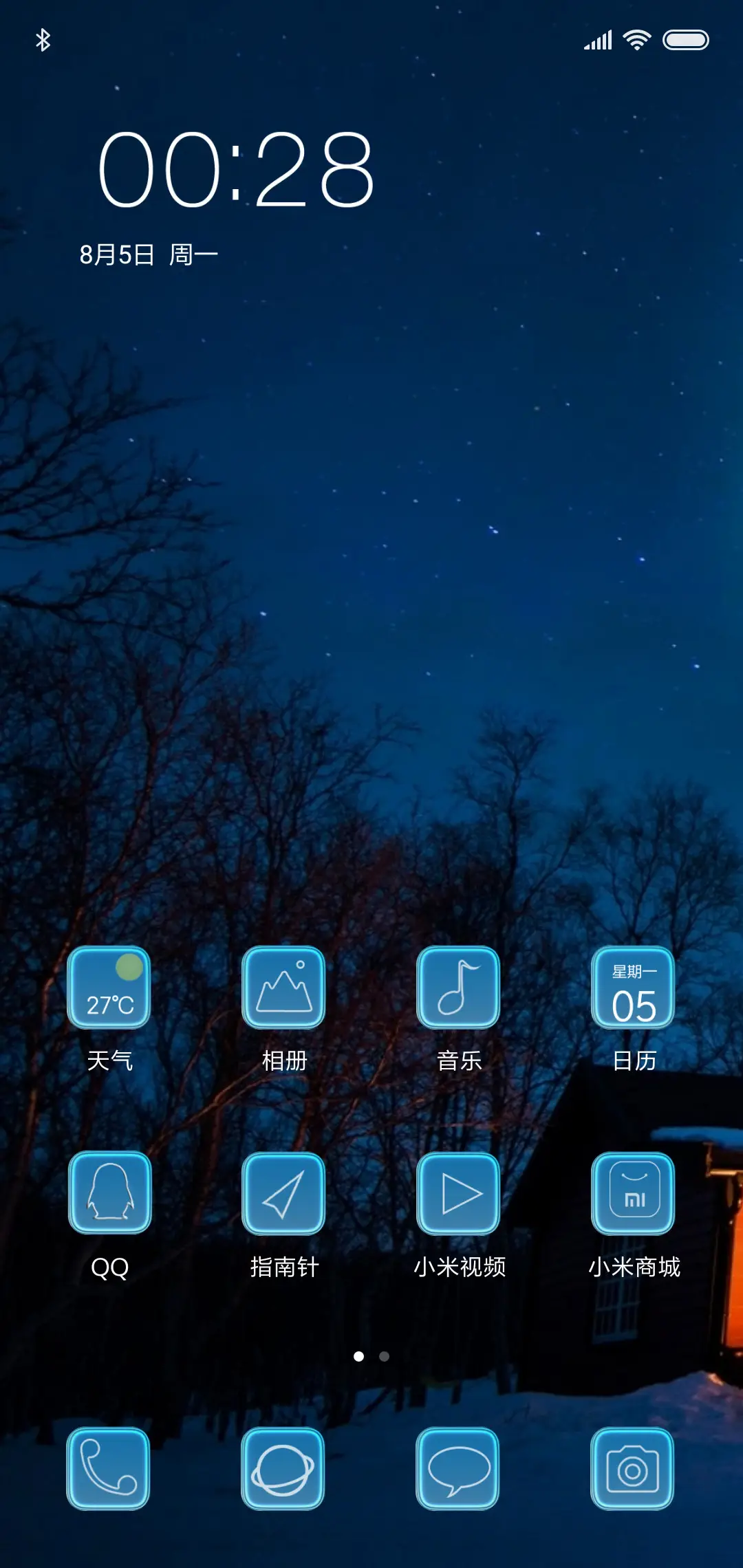 雪夜 - Screenshot 2