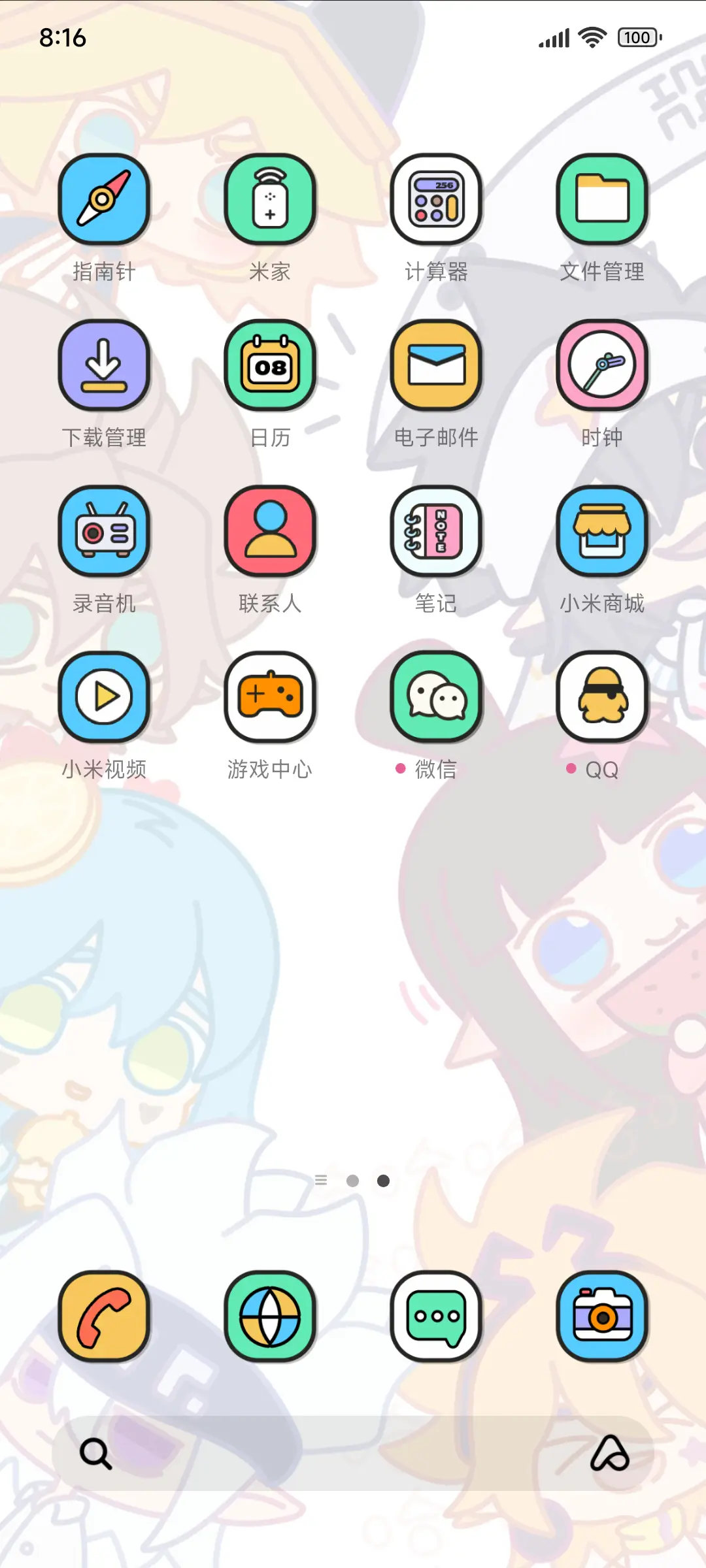 凹凸世界 昼夜切换 - Screenshot 3