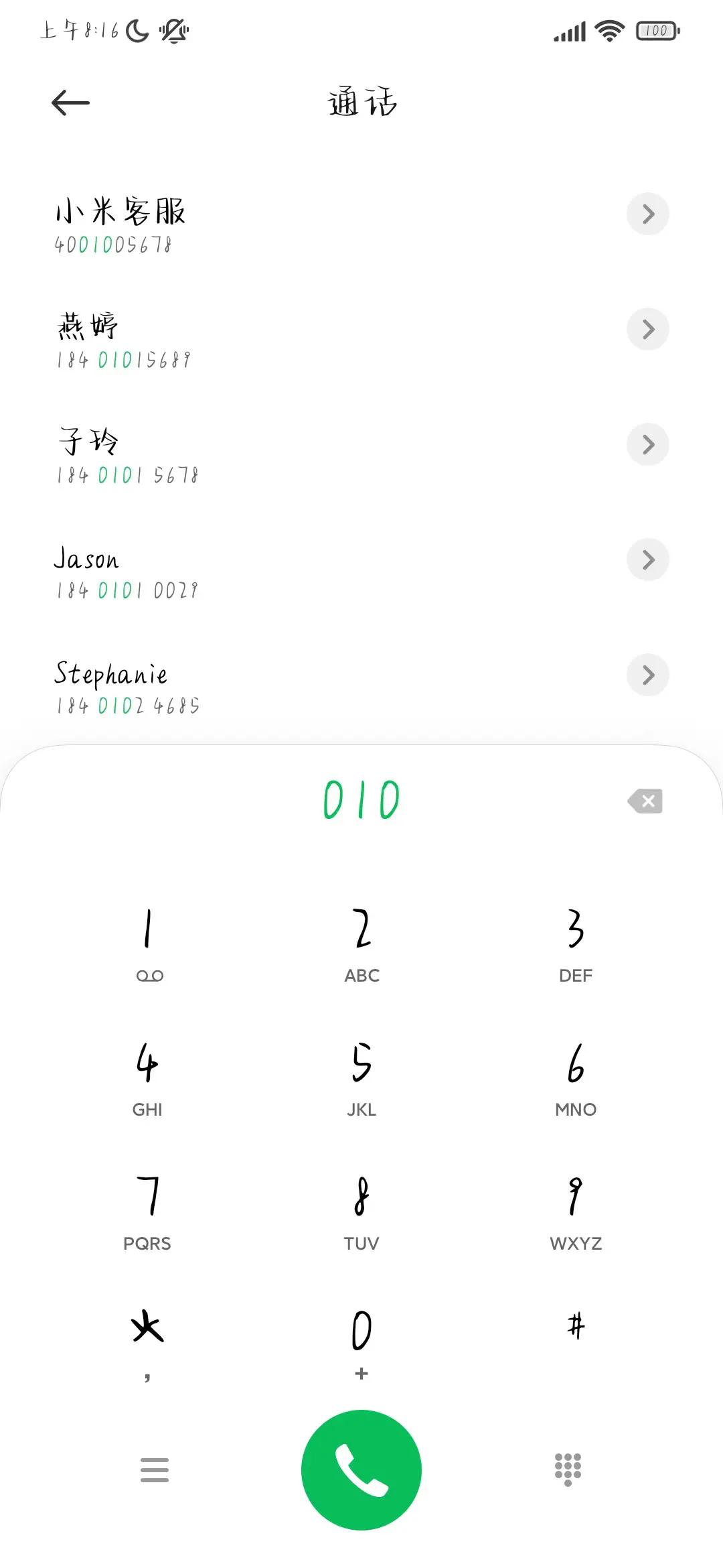 奶糖心动日记 - Screenshot 1