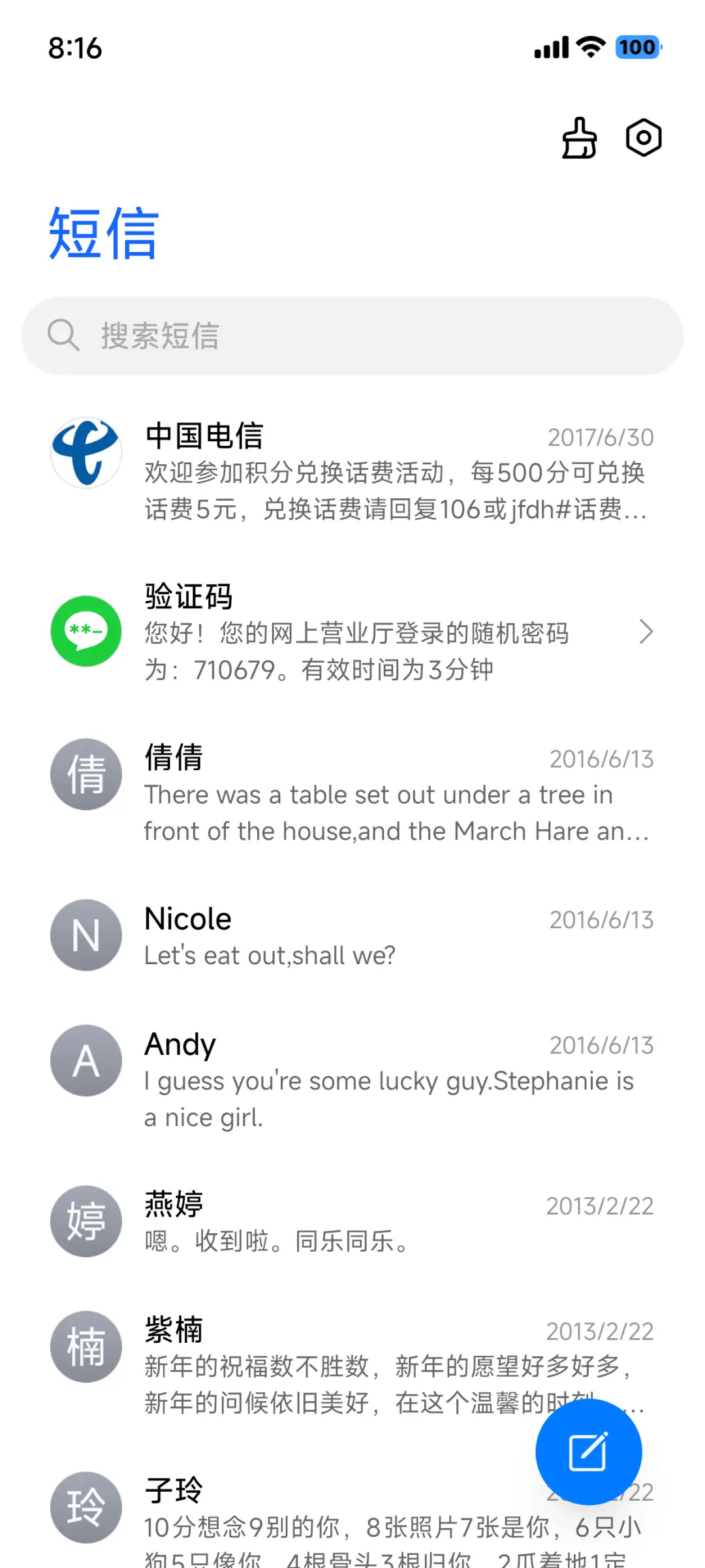 AP16超级米果 - Screenshot 11