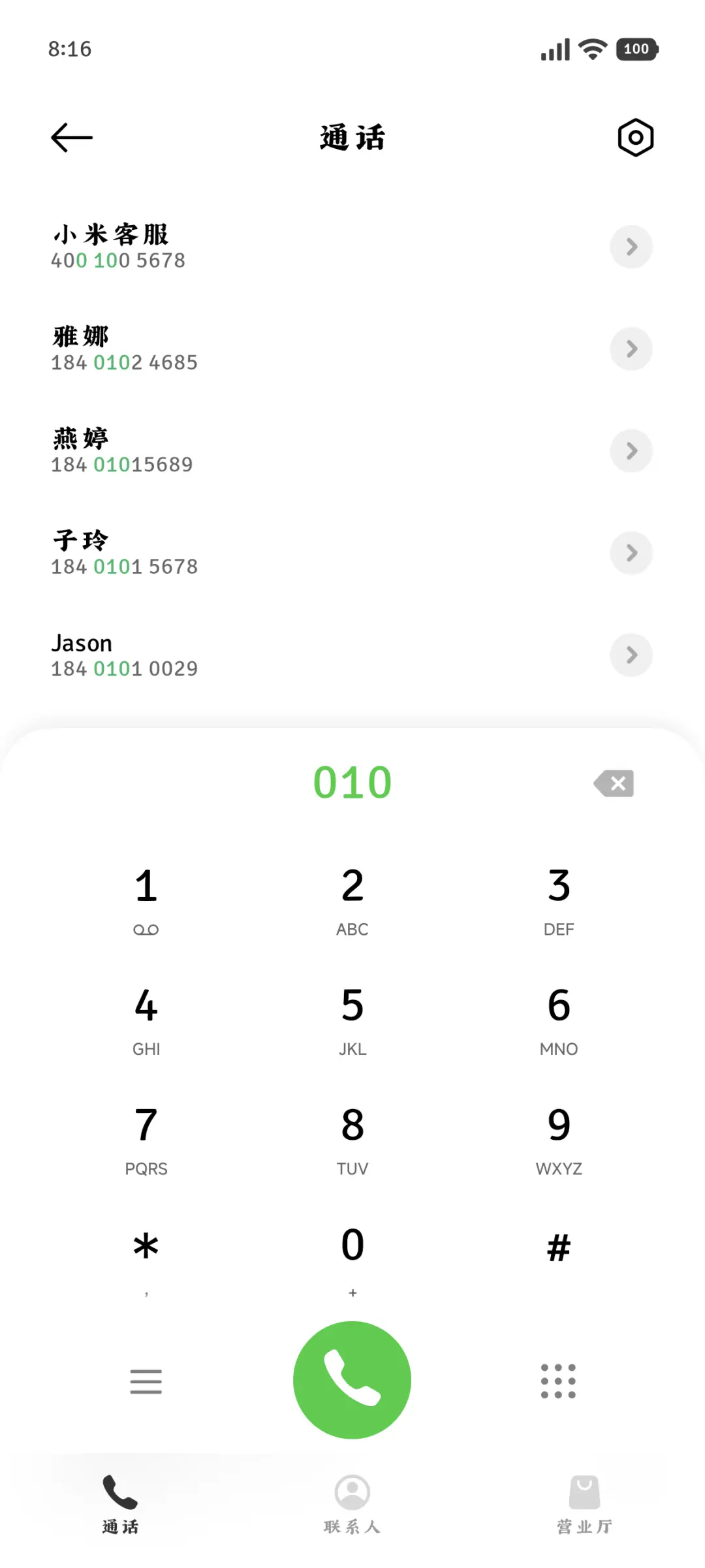 小猫祝你有好柿楷体 - Screenshot 2