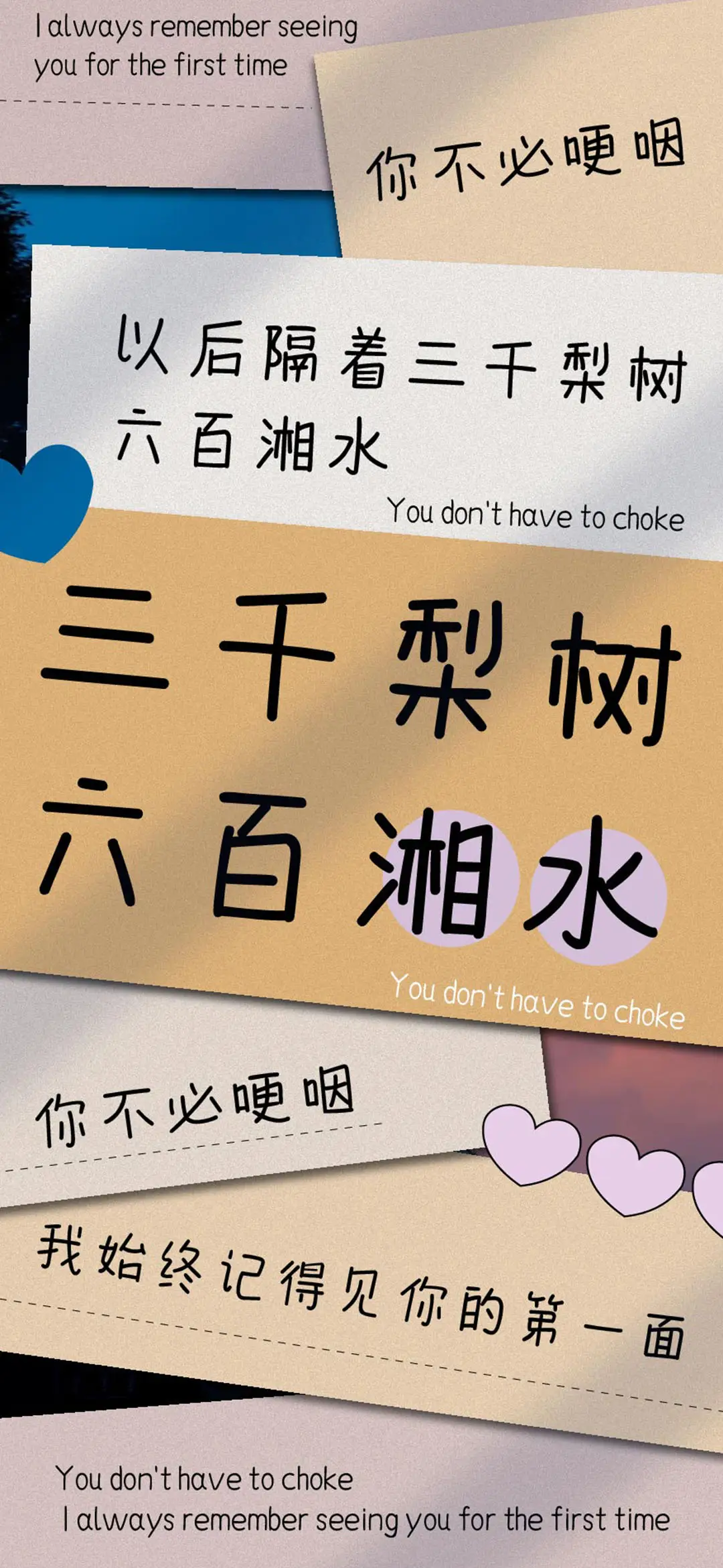 三千梨树六百湘水 - Screenshot 1