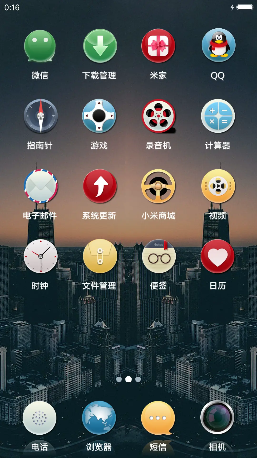 麦拉风 黄昏的城市 - Screenshot 3