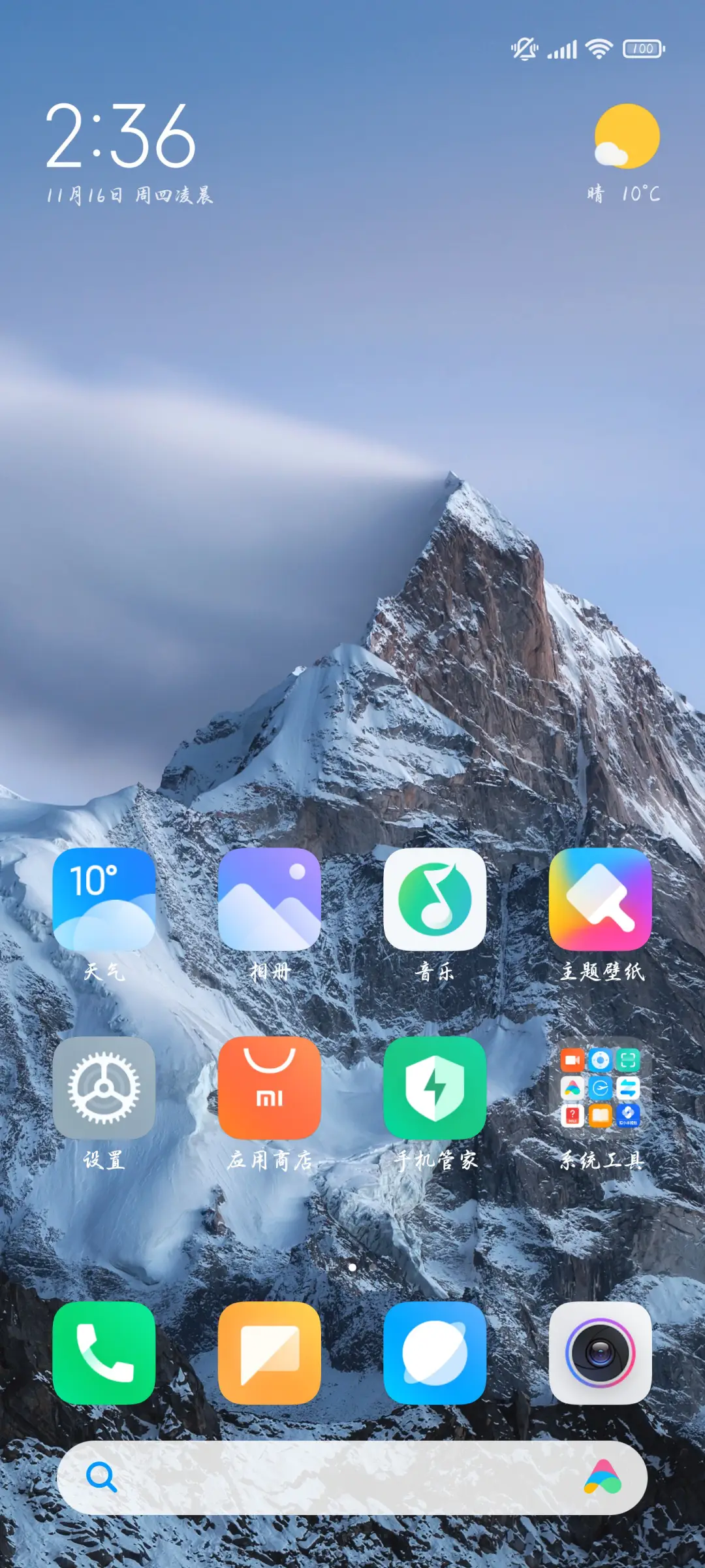 撒野爱你不醉不休 - Screenshot 5