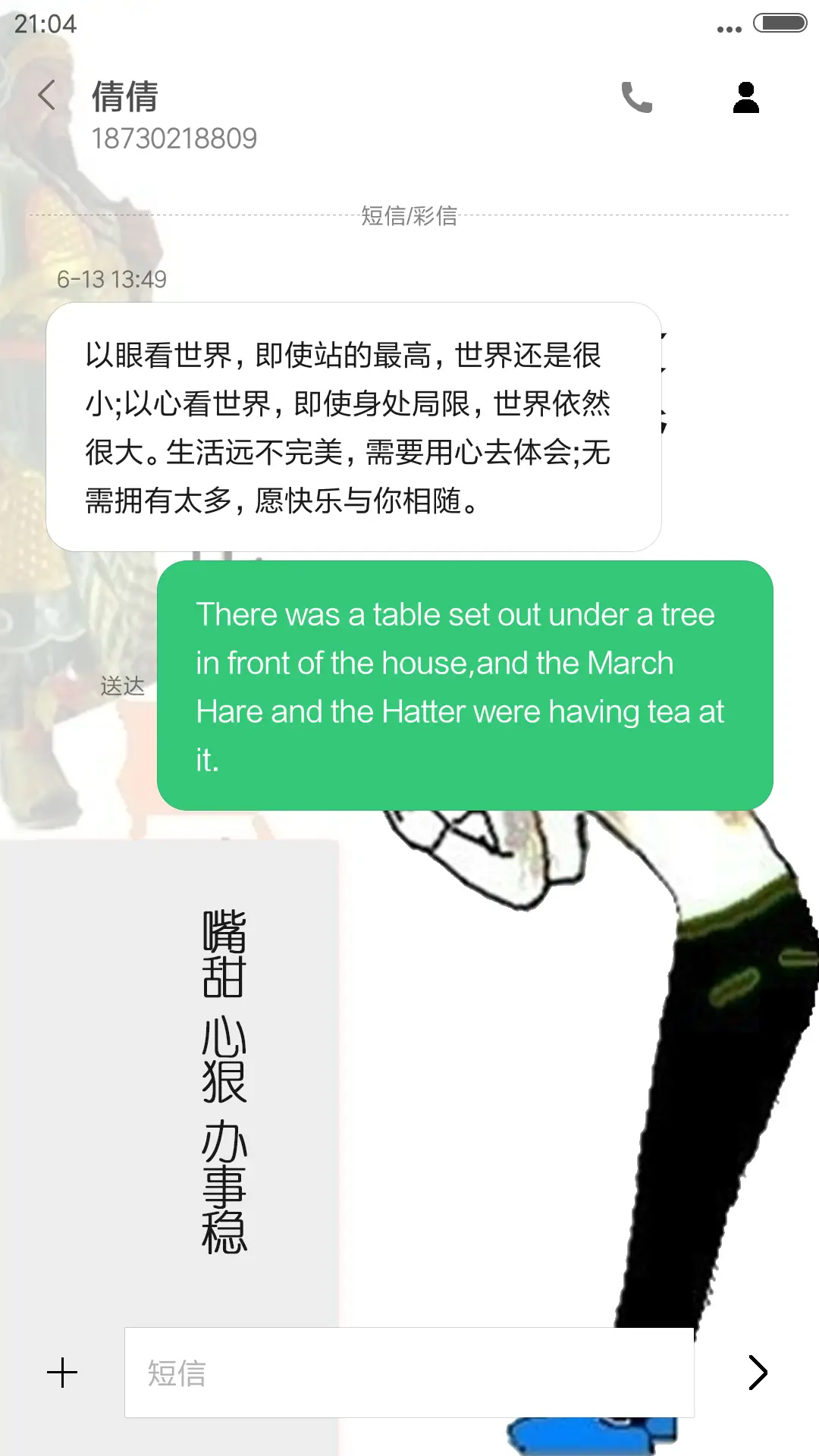 （超帅)社会小哥 - Screenshot 8