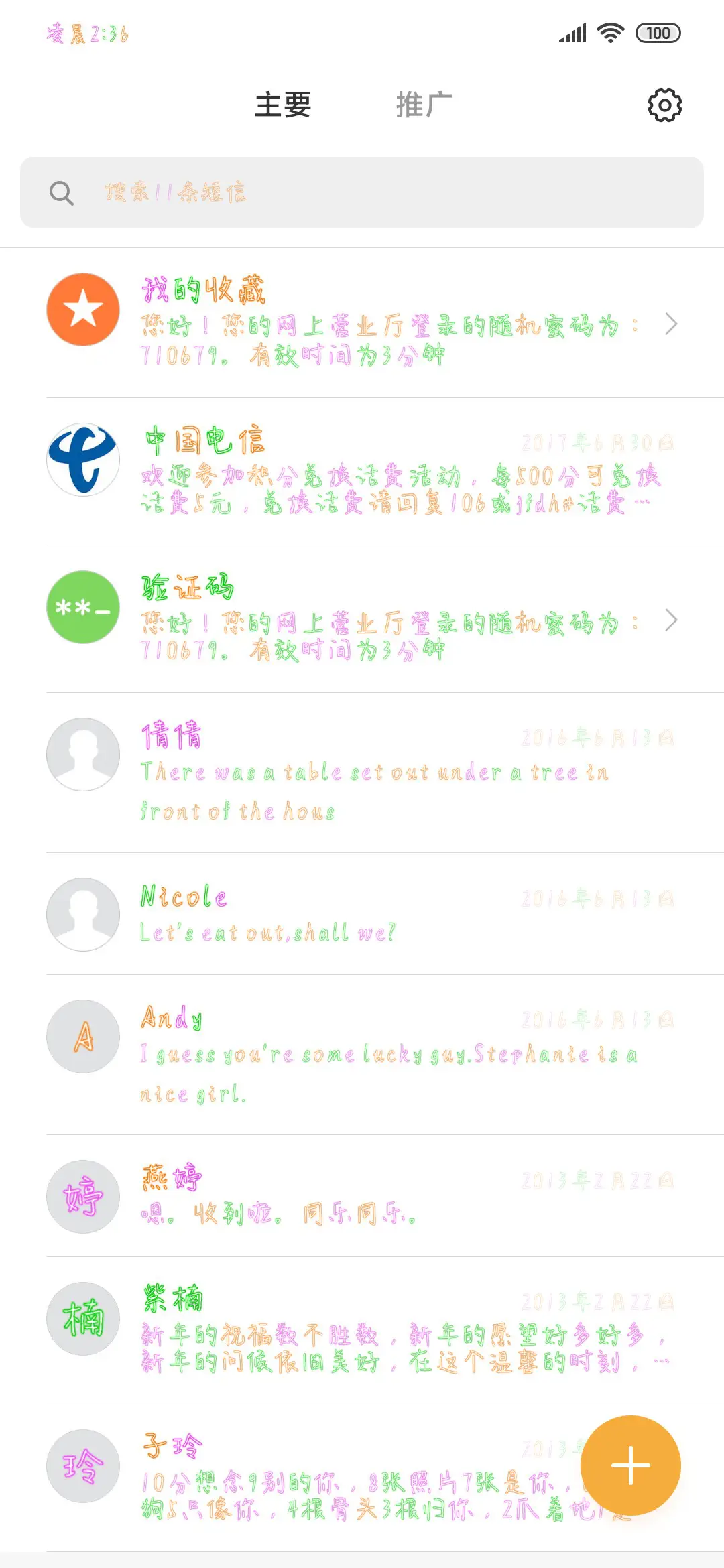 爱不是等待 - Screenshot 2