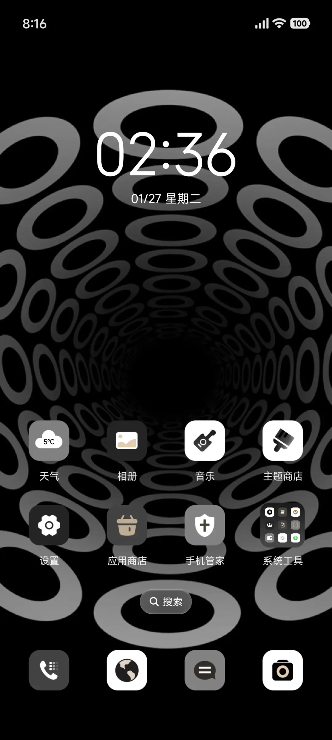 无界 重力感应 - Screenshot 3