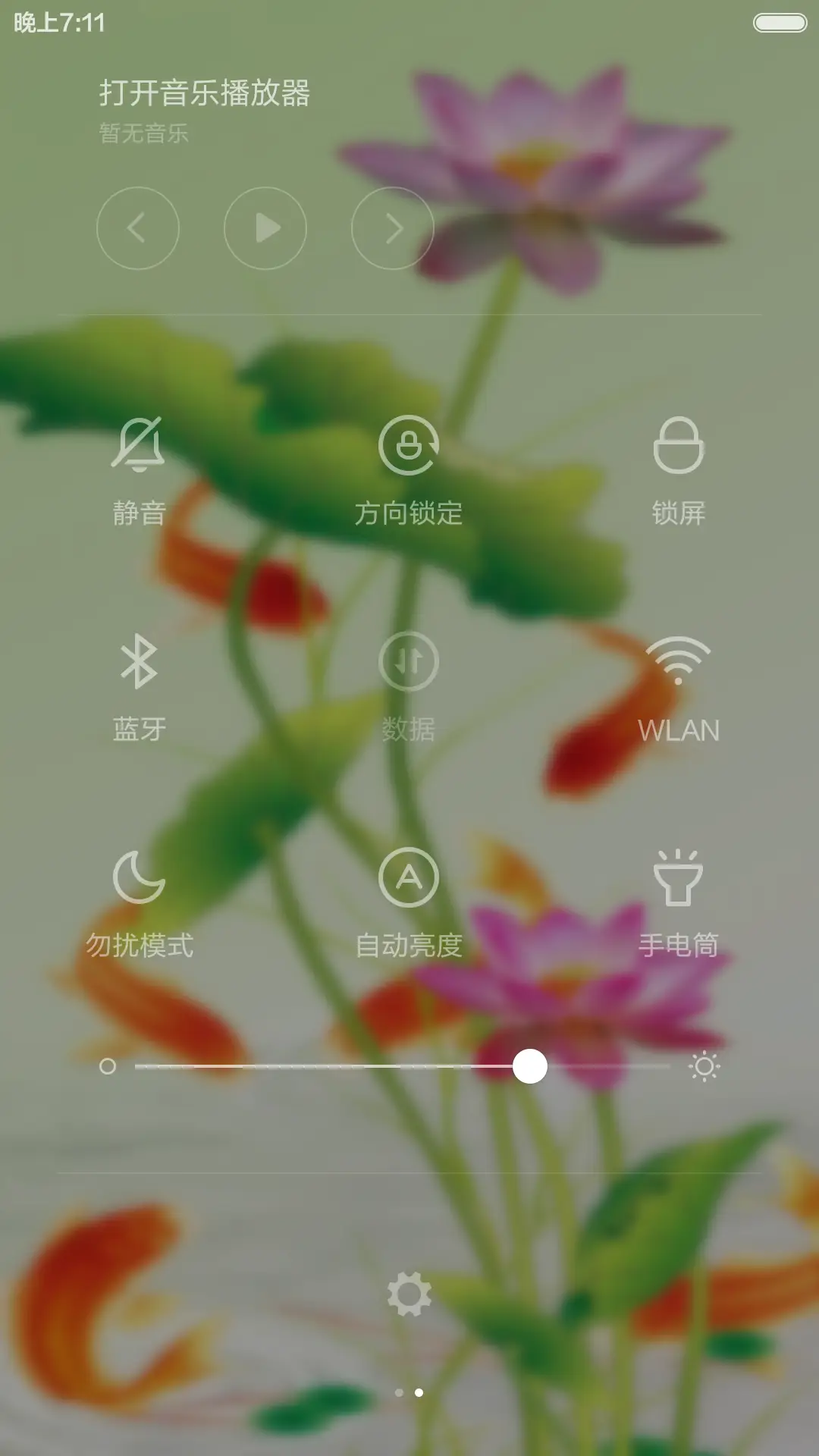 莲花与鱼 - Screenshot 5