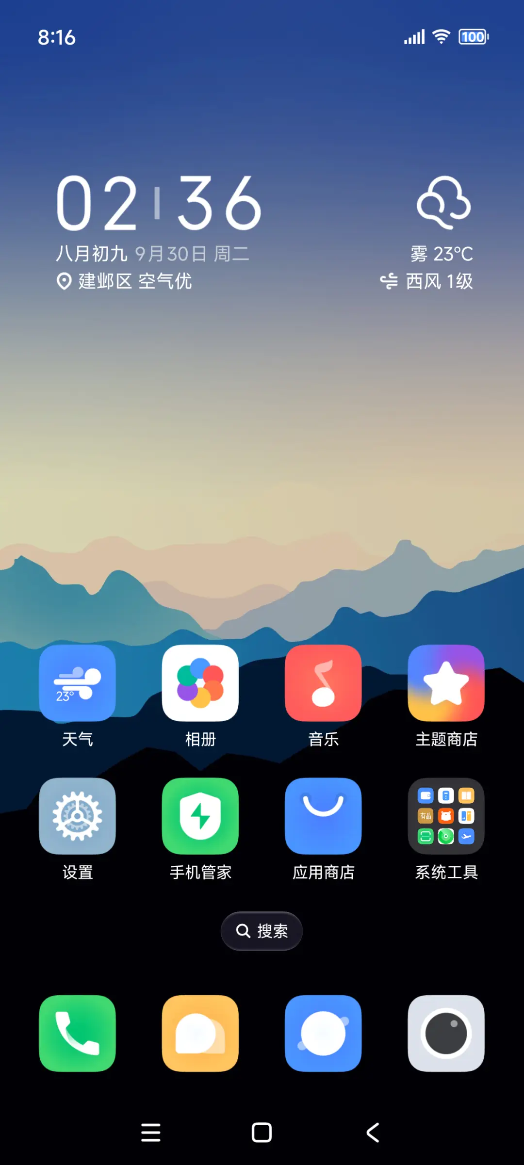 峥嵘 - Screenshot 3