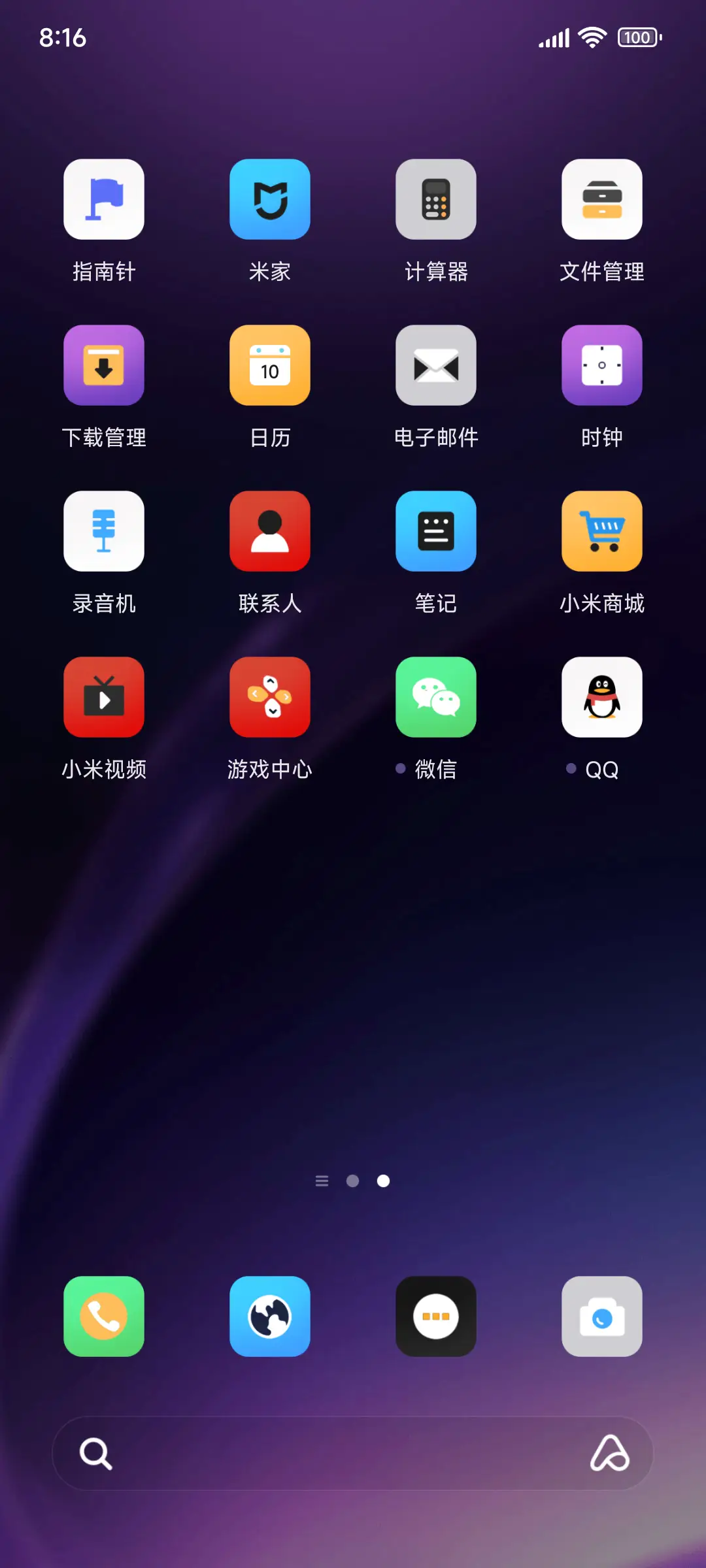 OS 未界 - Screenshot 3