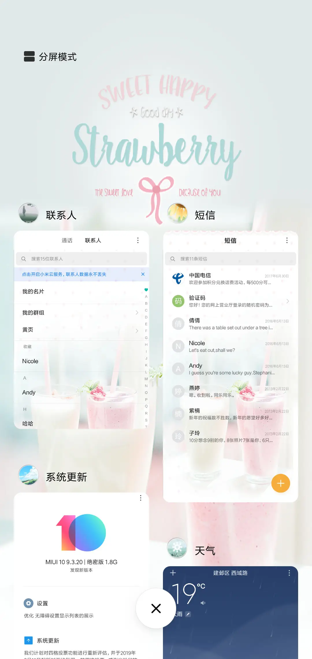 清凉一夏季 - Screenshot 6