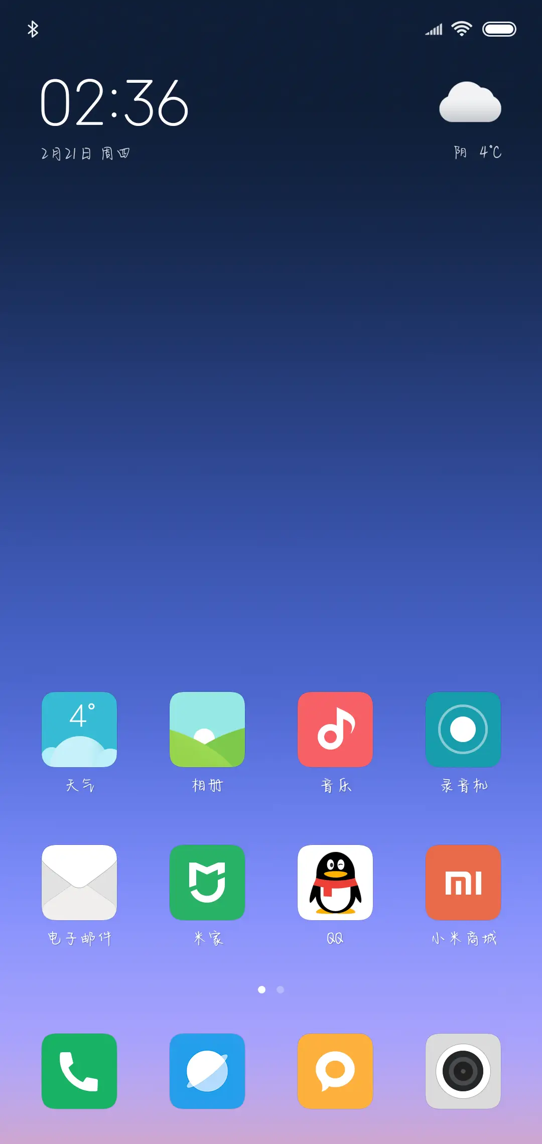 我有故事你有酒么 - Screenshot 4