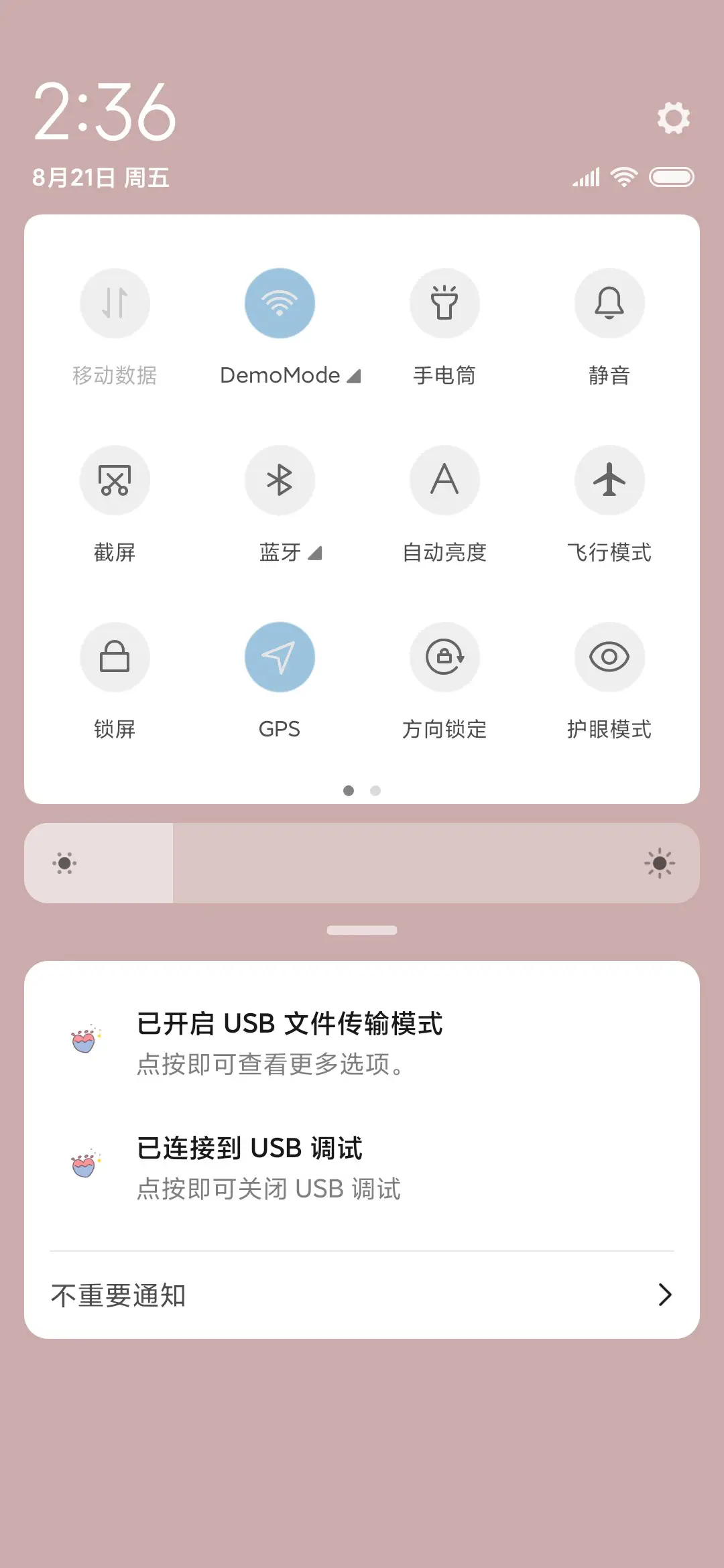 草莓奶茶甜甜圈 - Screenshot 5