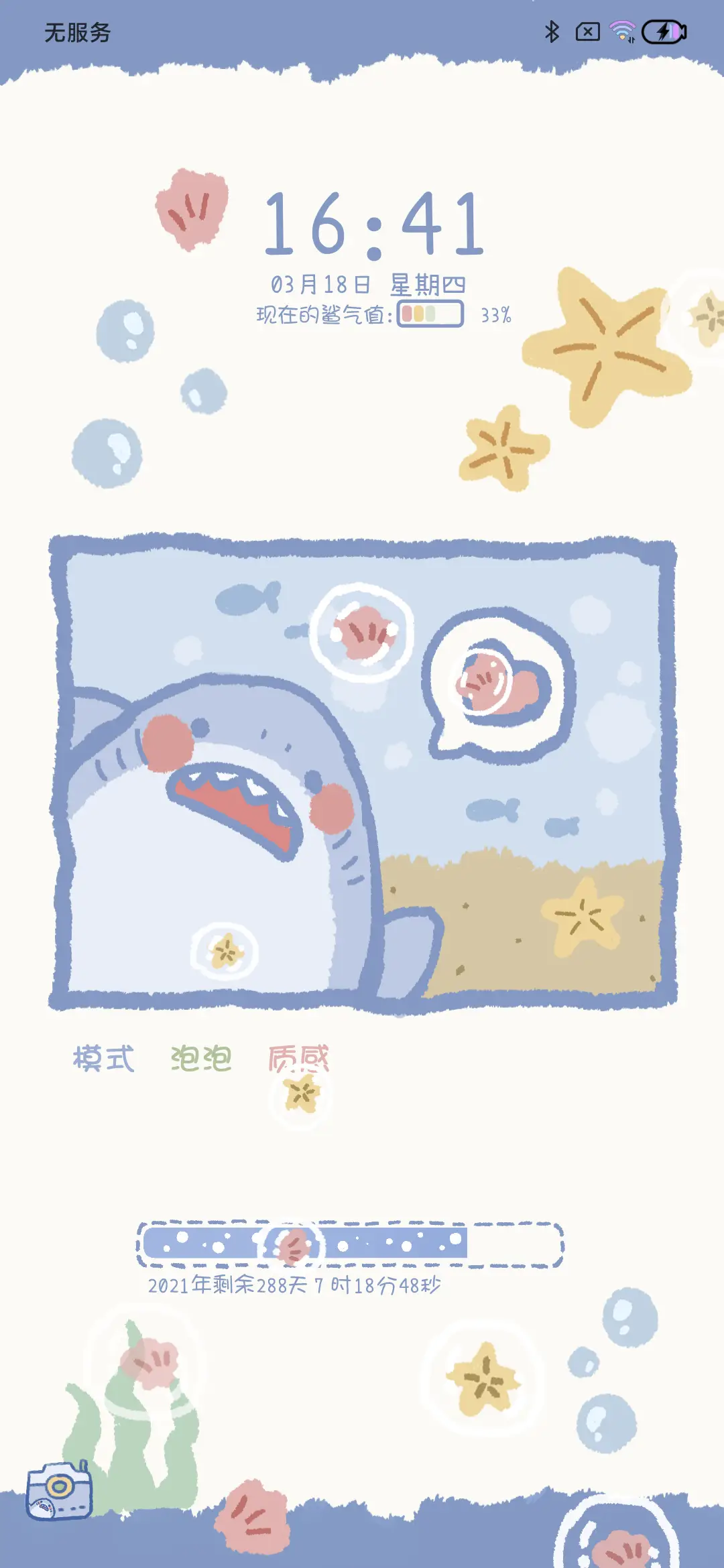 油画风 一只小鲨瓜 - Screenshot 2