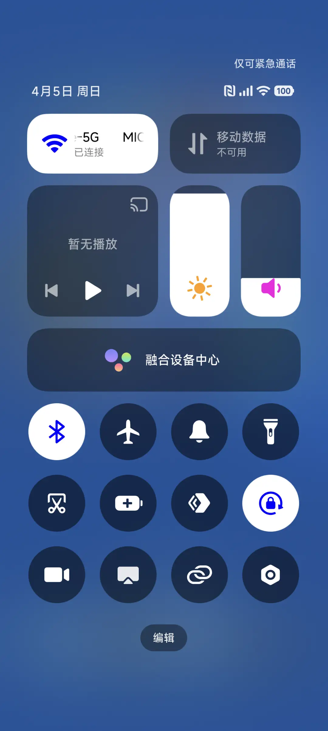 锐蓝 - Screenshot 5