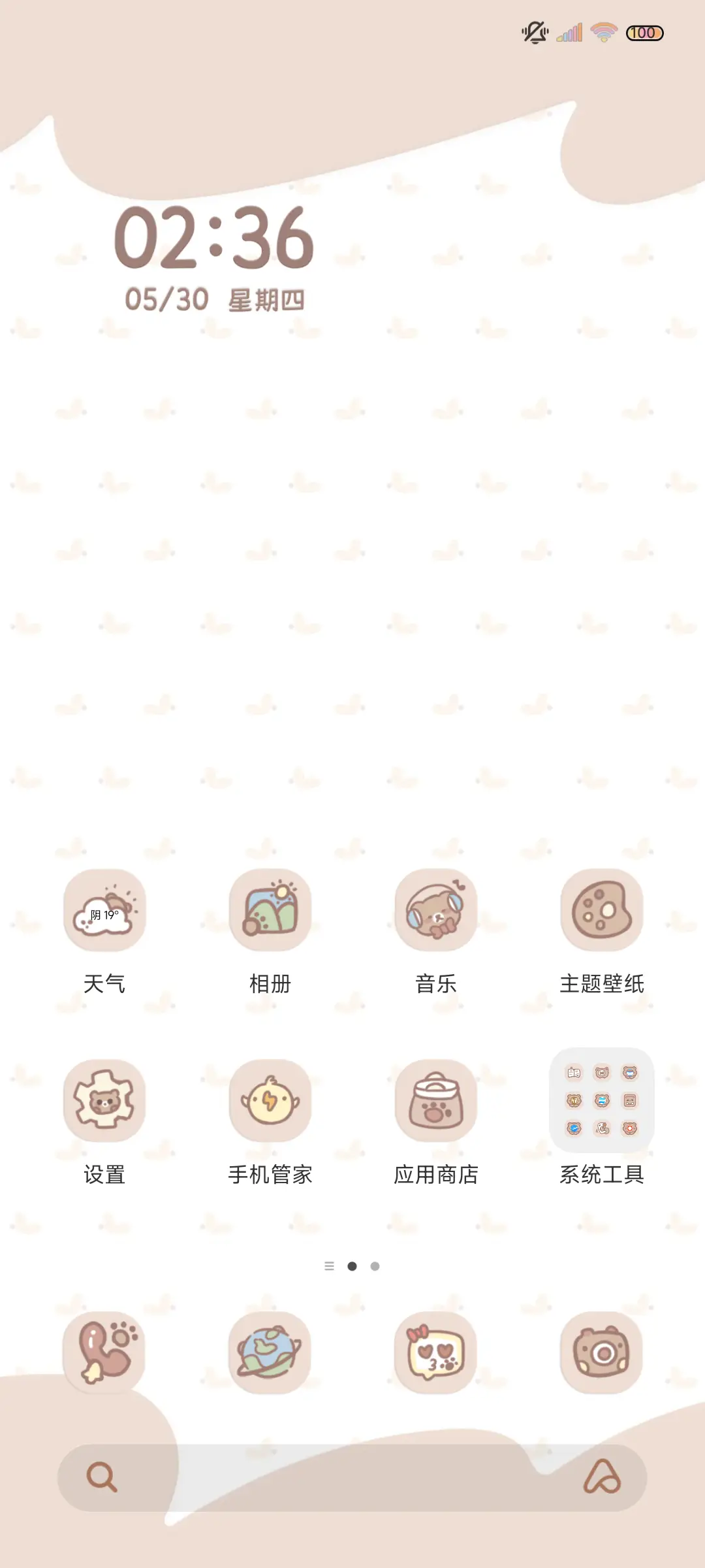 头套熊熊的开心日常 - Screenshot 4