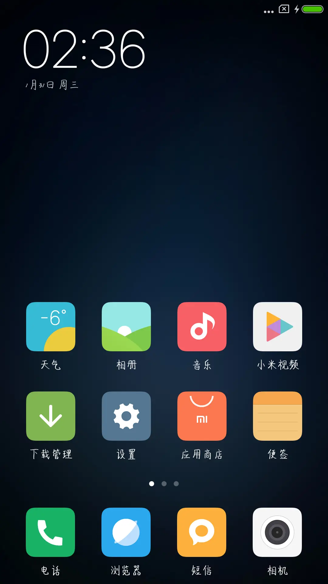 呱呱手写 - Screenshot 4