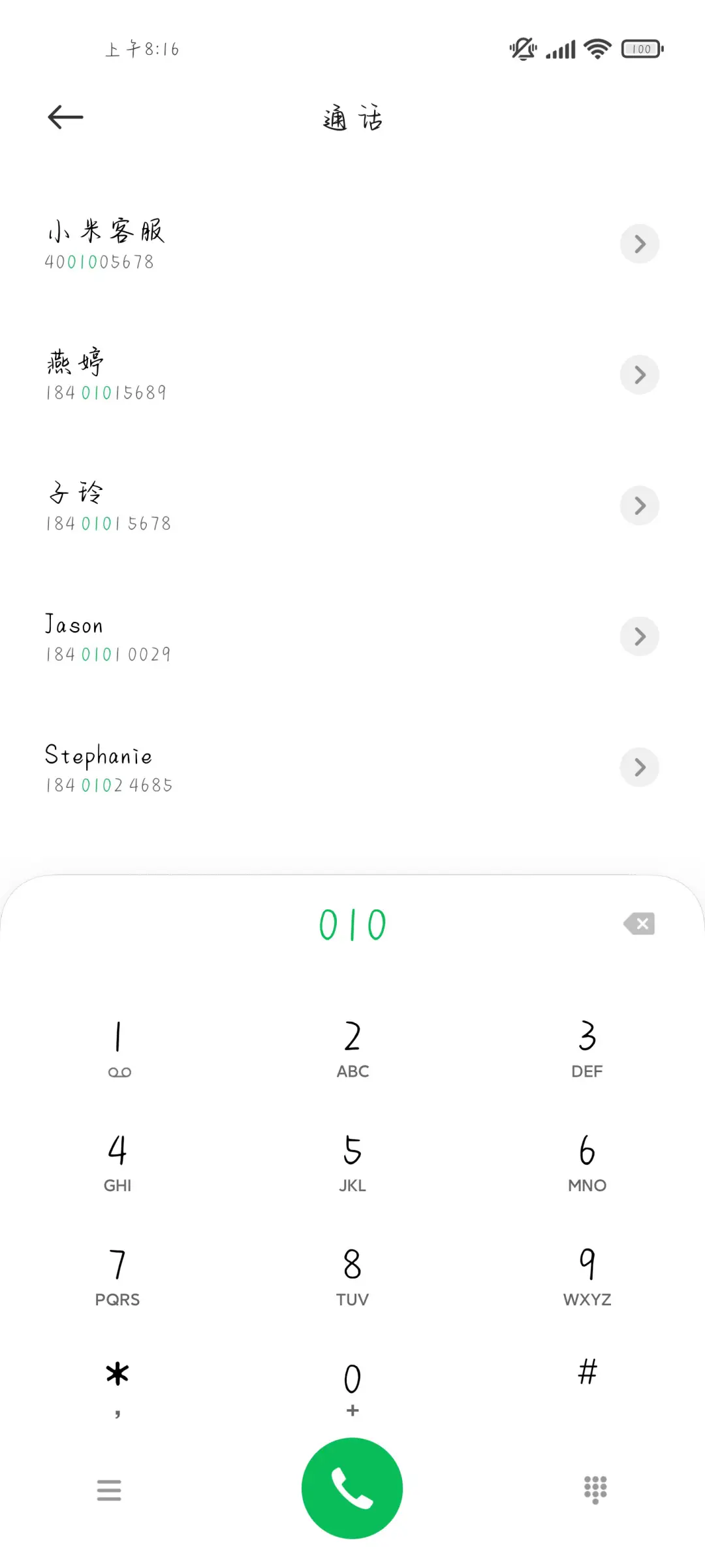 我们爱的恰逢其时 - Screenshot 2