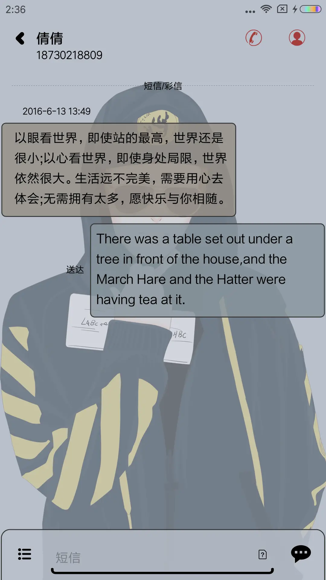 你的世界我奉陪到底 - Screenshot 8