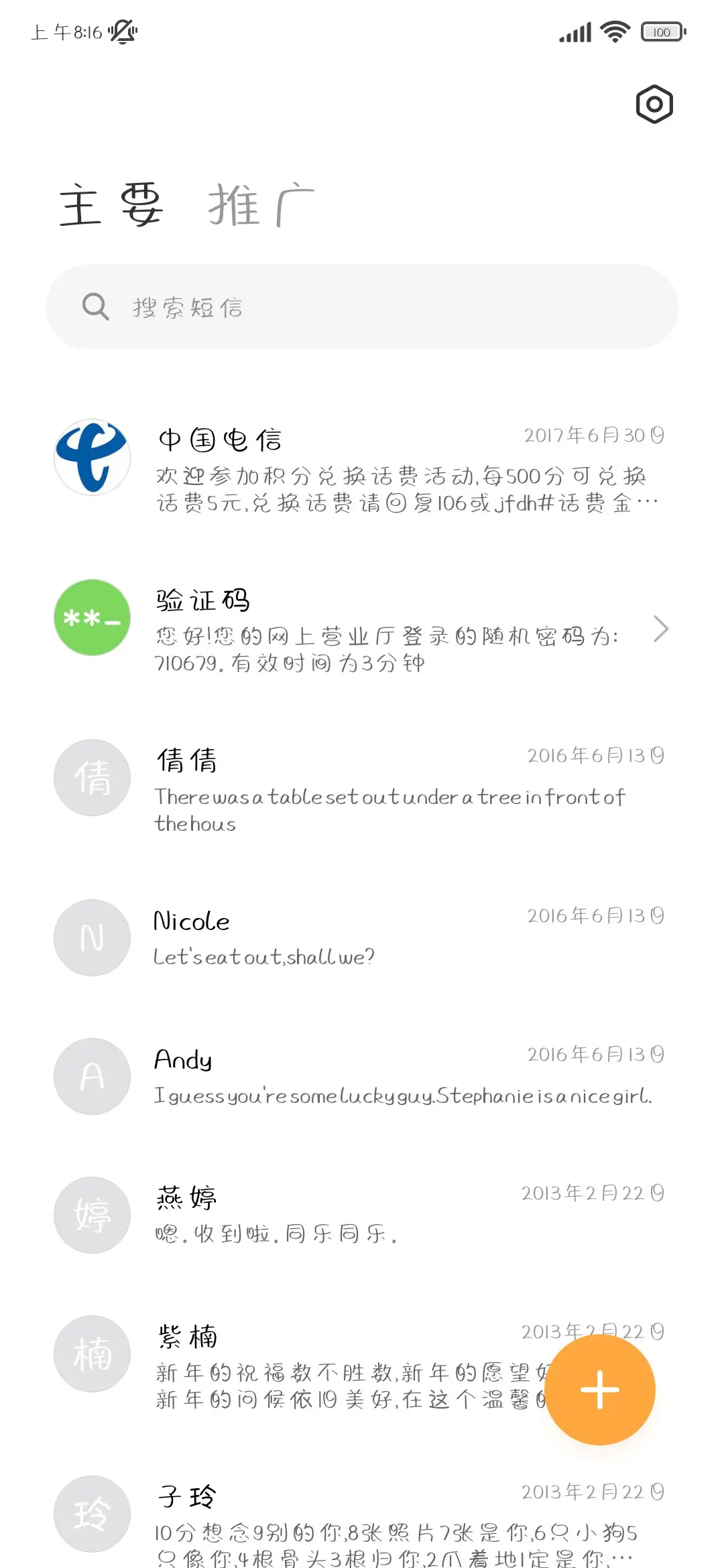 让我再赖一小会儿 - Screenshot 3