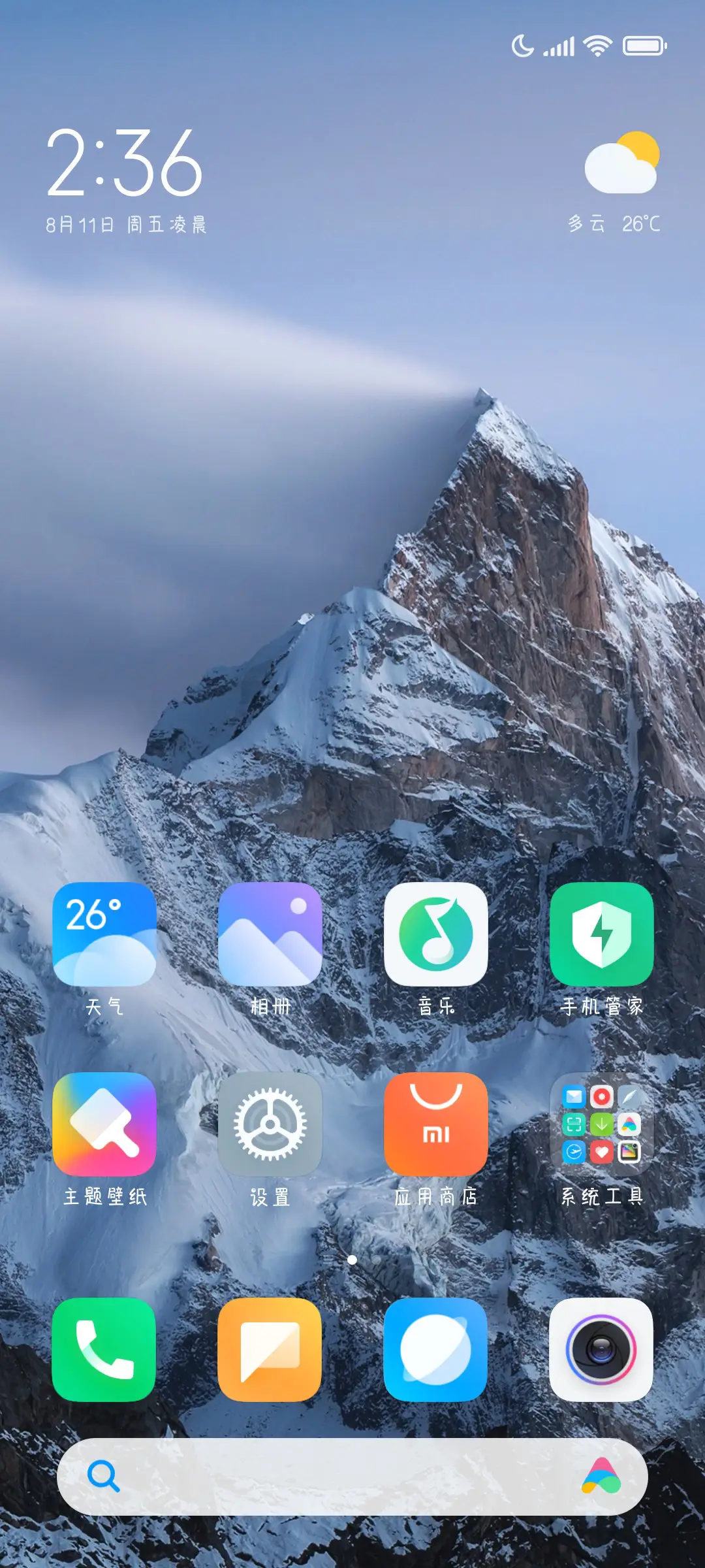 金鱼宝宝 - Screenshot 5