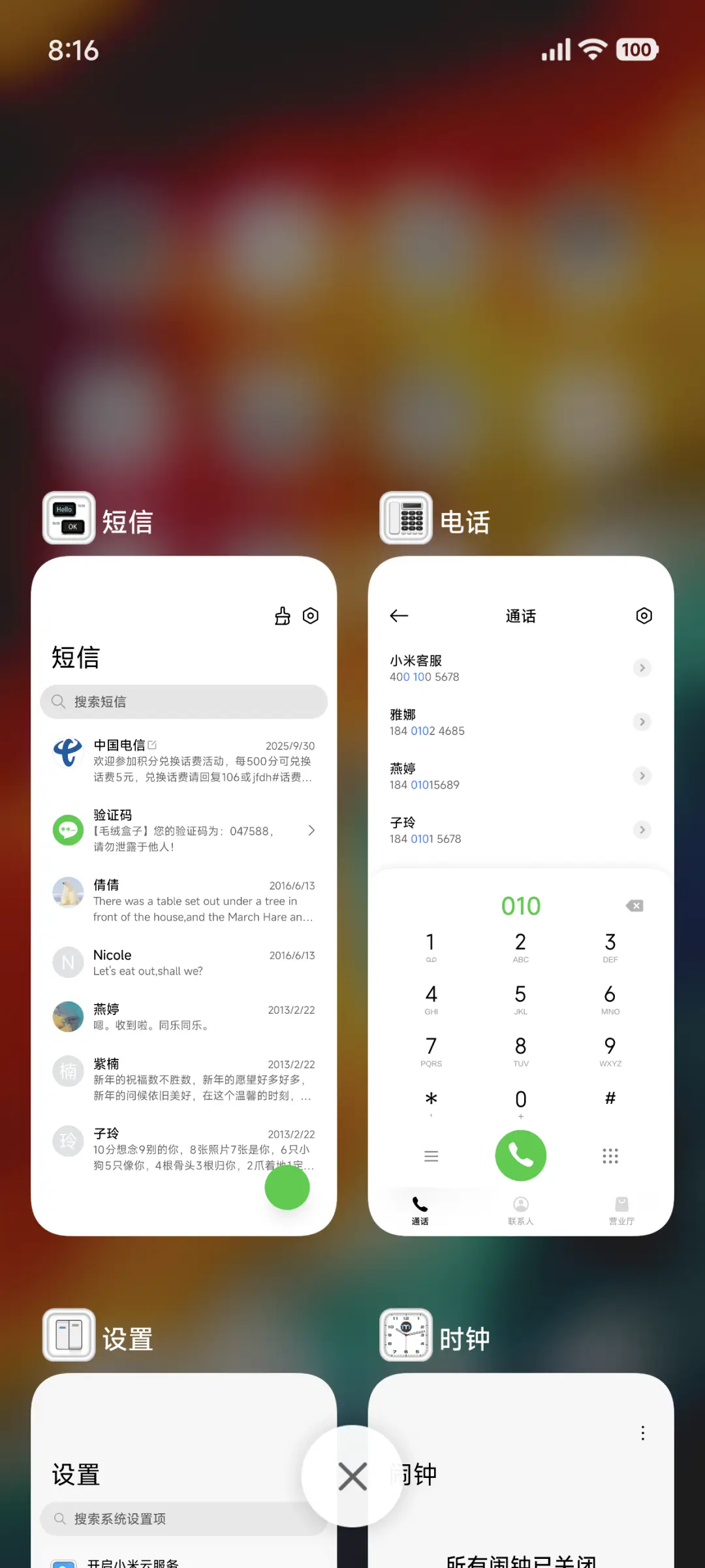 我的梦想立体版 - Screenshot 4