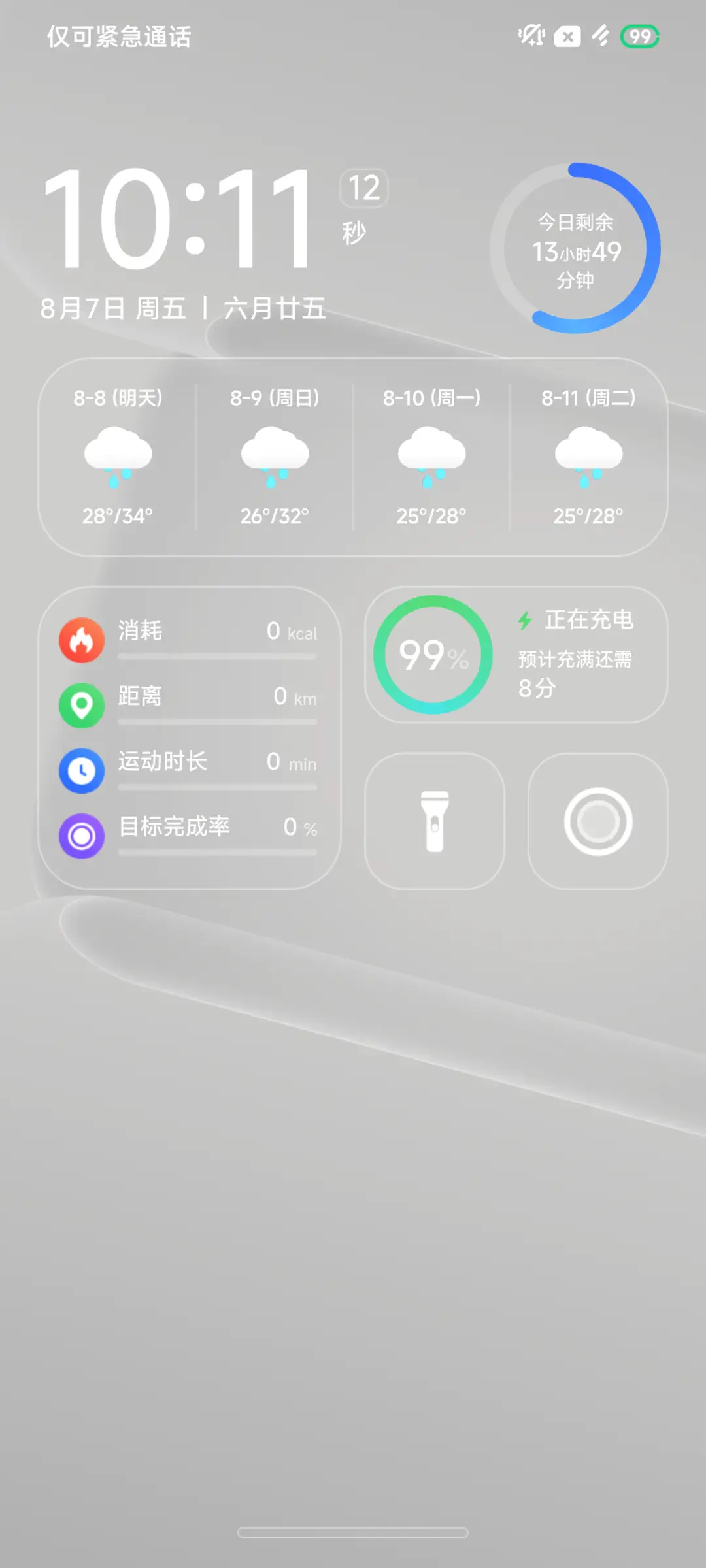 敲可爱 - Screenshot 3