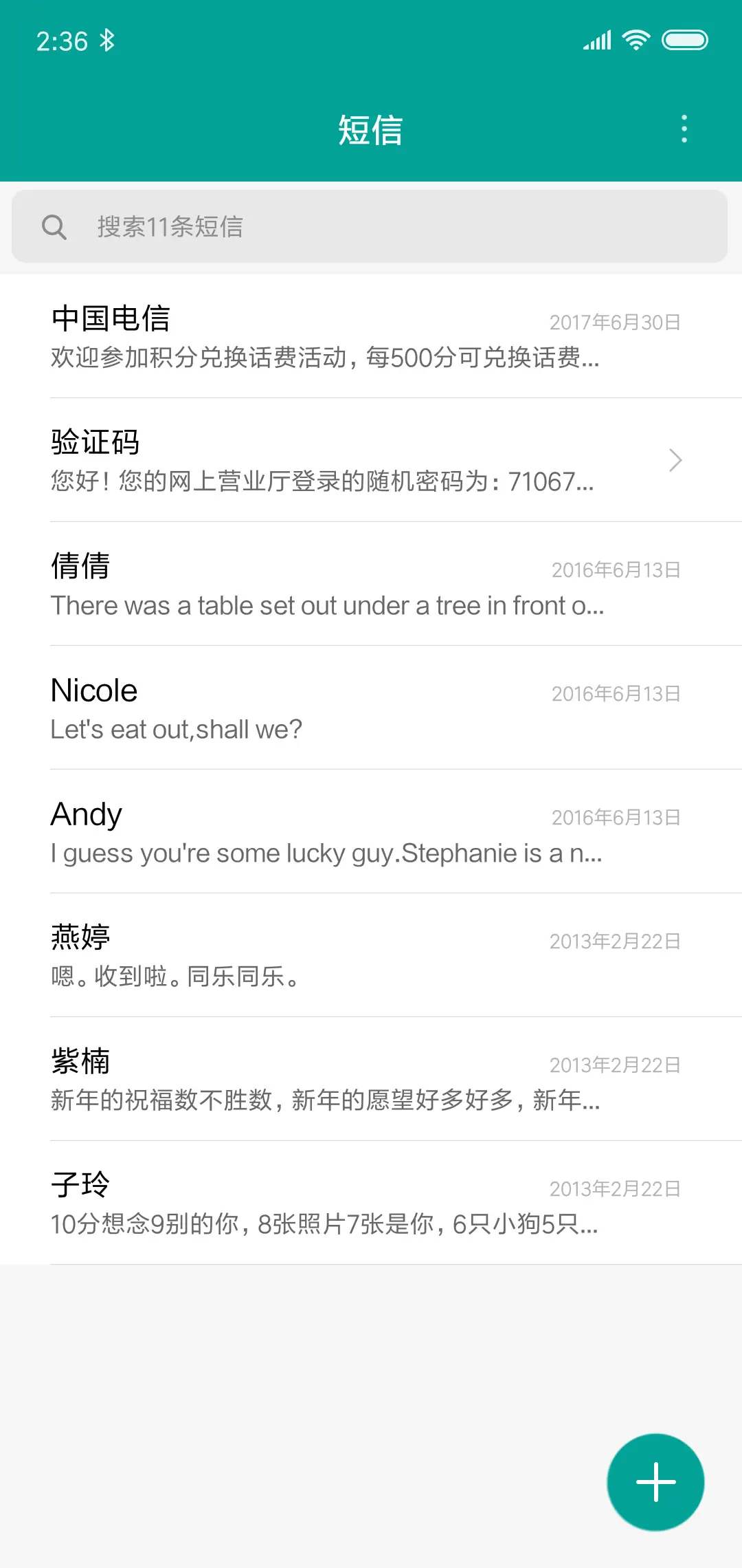 寻欢作乐 - Screenshot 7