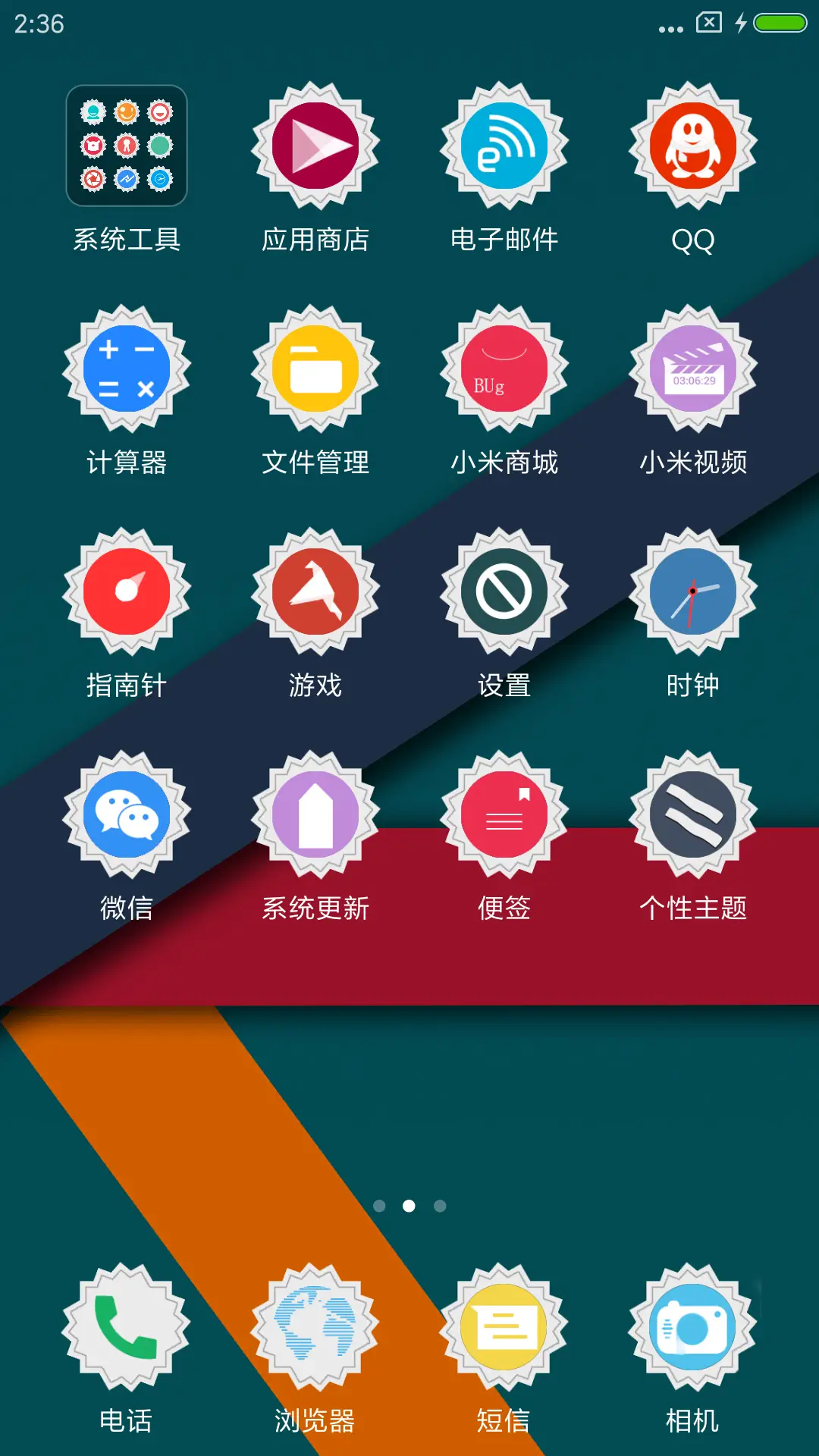 拼色 - Screenshot 3