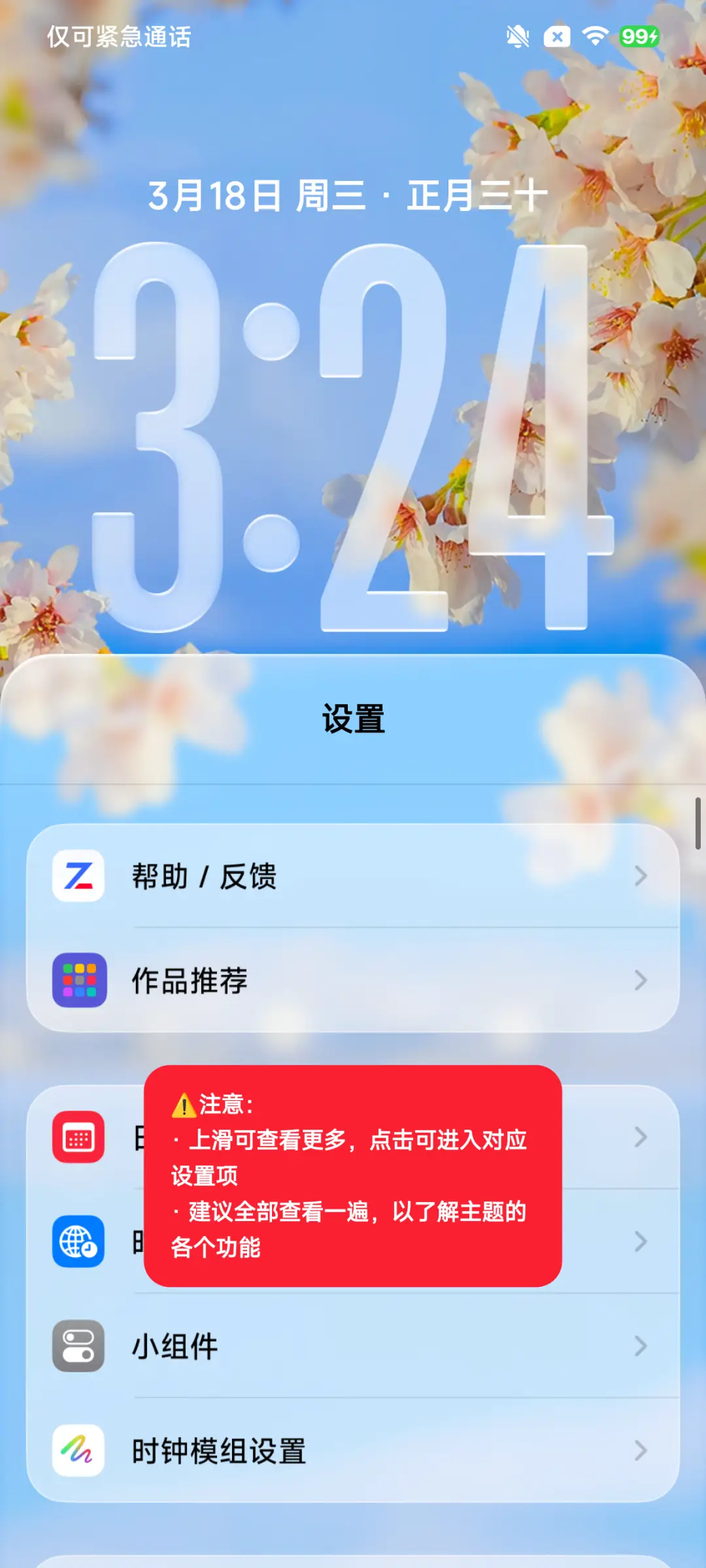 果风26 - Screenshot 5