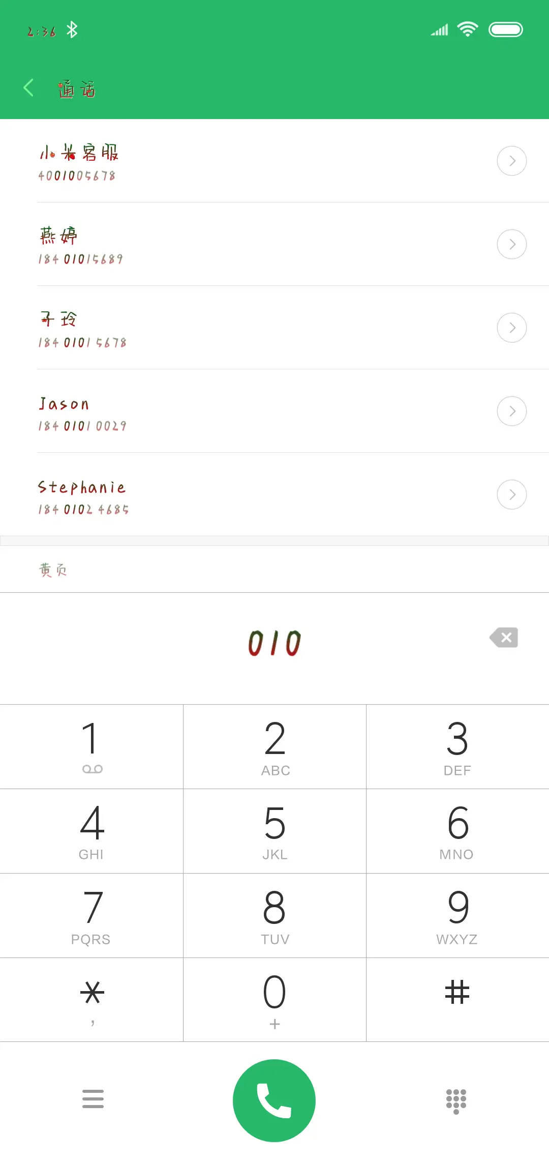 水果缤纷 - Screenshot 1