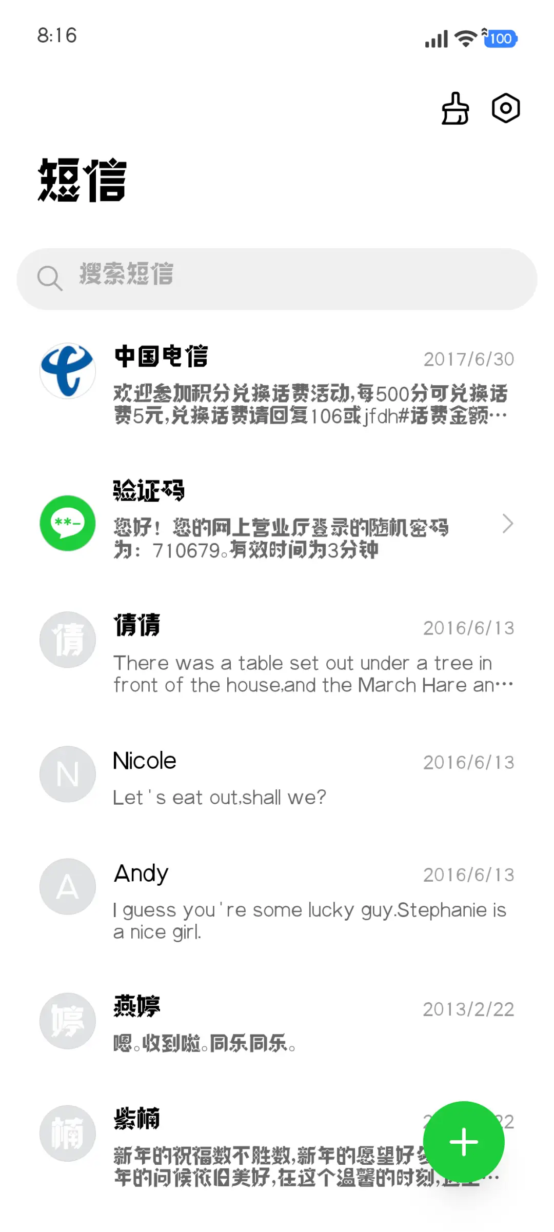 逐浪异想积木体 - Screenshot 3