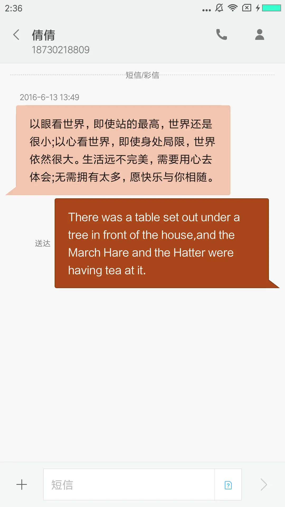 深夜里的猫头鹰 - Screenshot 8