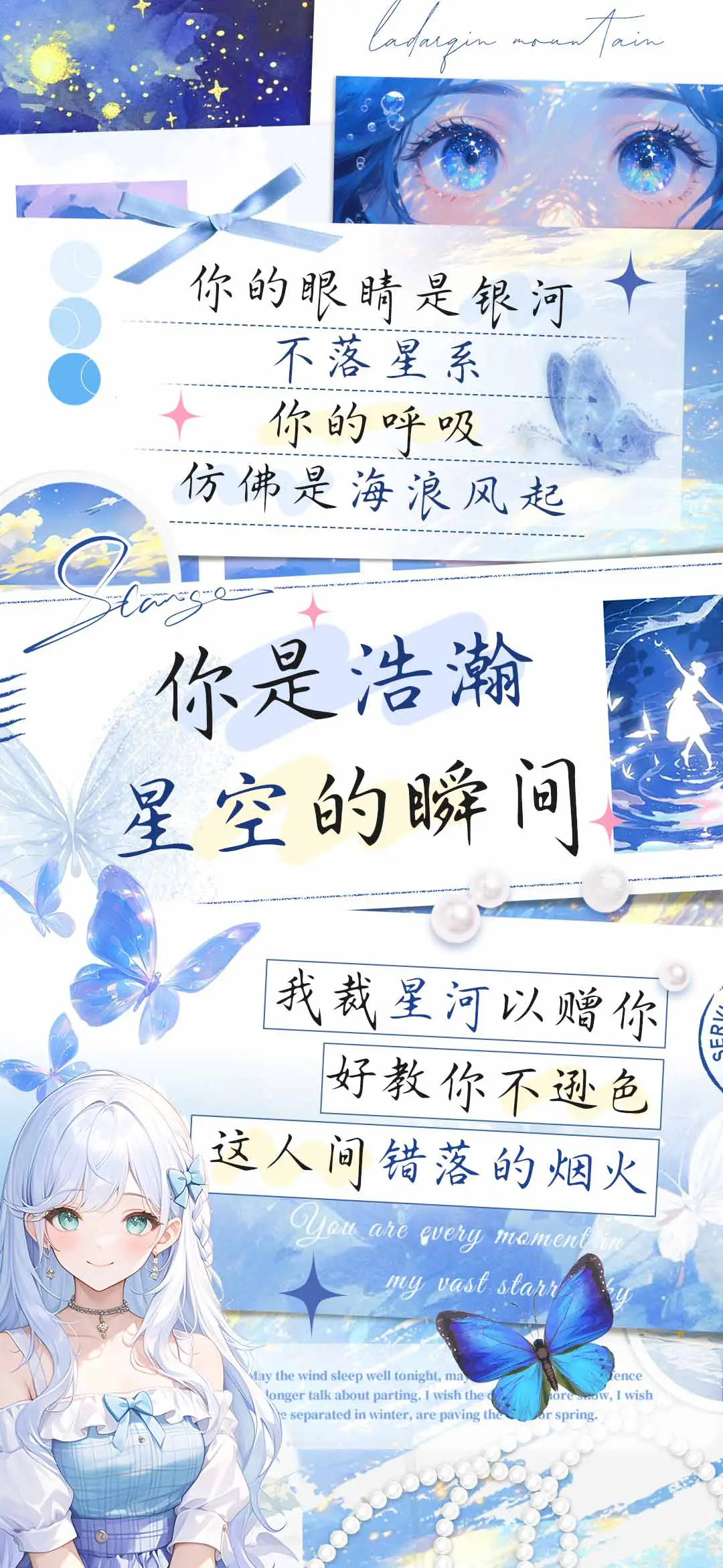 你是浩瀚星空的瞬间 - Screenshot 1