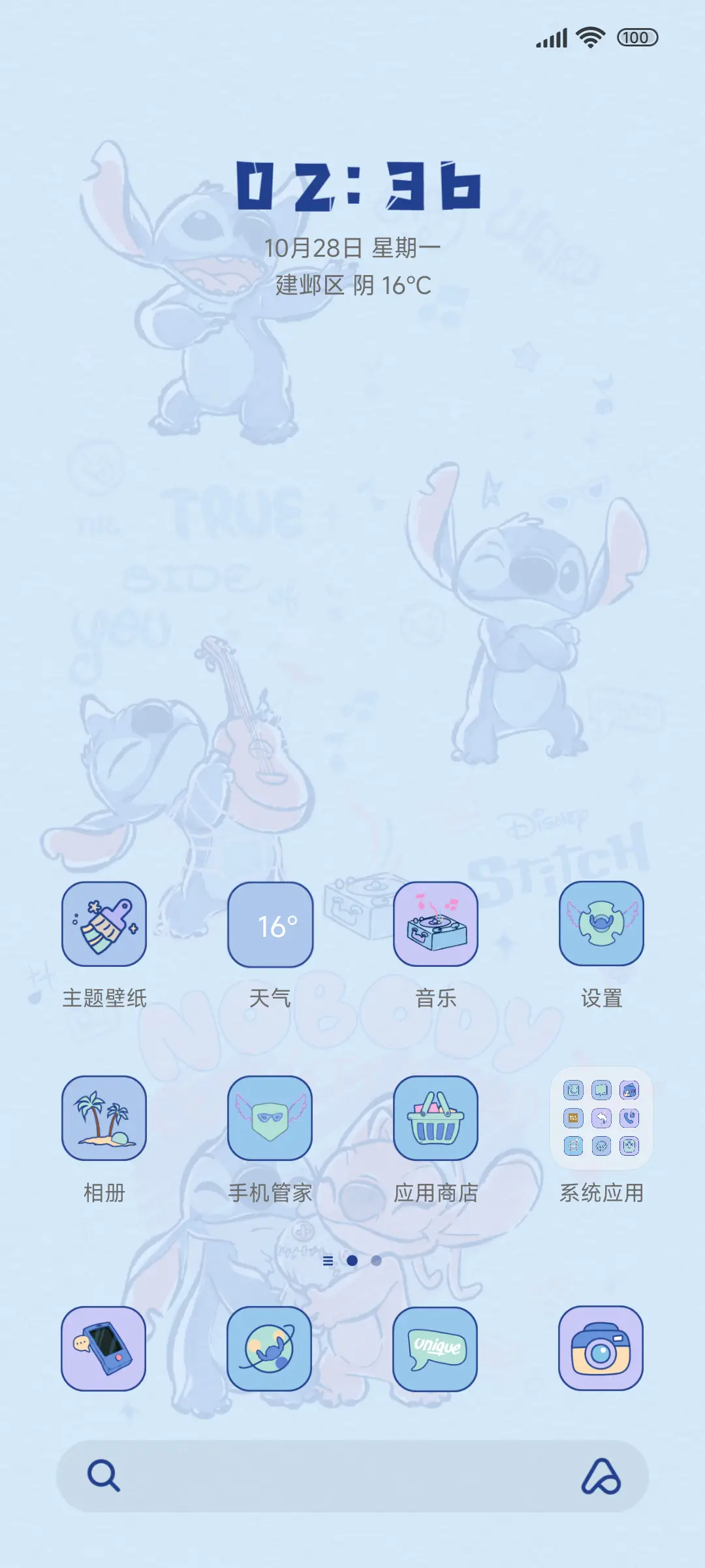 可爱史迪仔来喽 - Screenshot 2