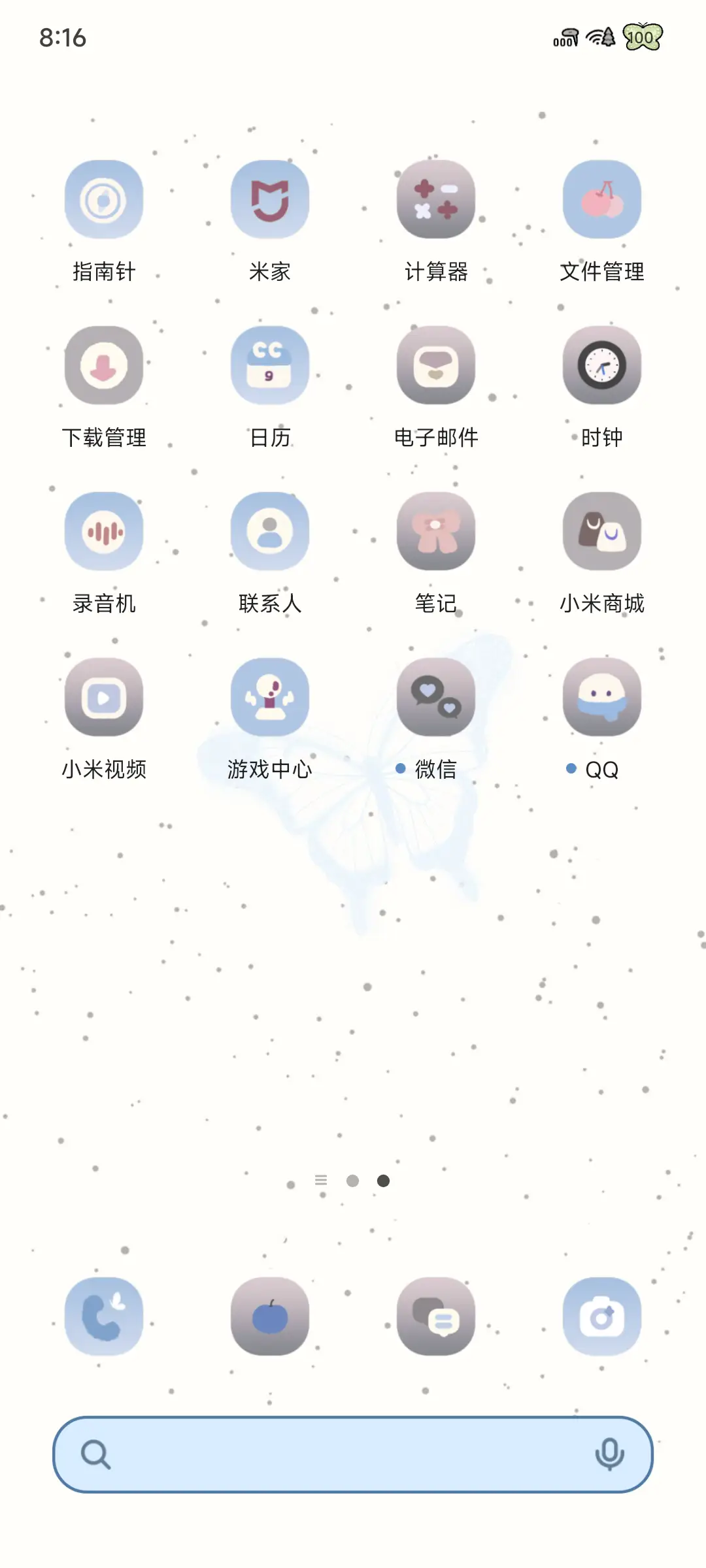 仲夏蝴蝶梦 - Screenshot 4