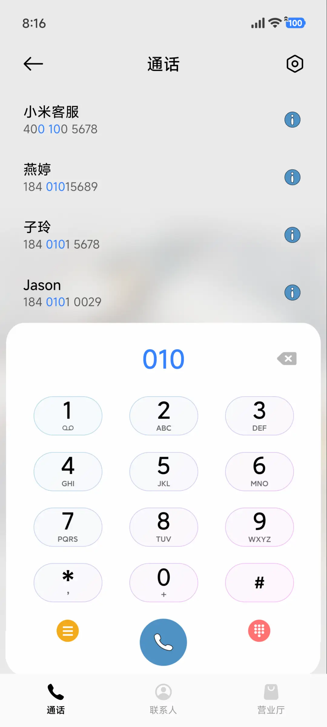 不是我房间 - Screenshot 9