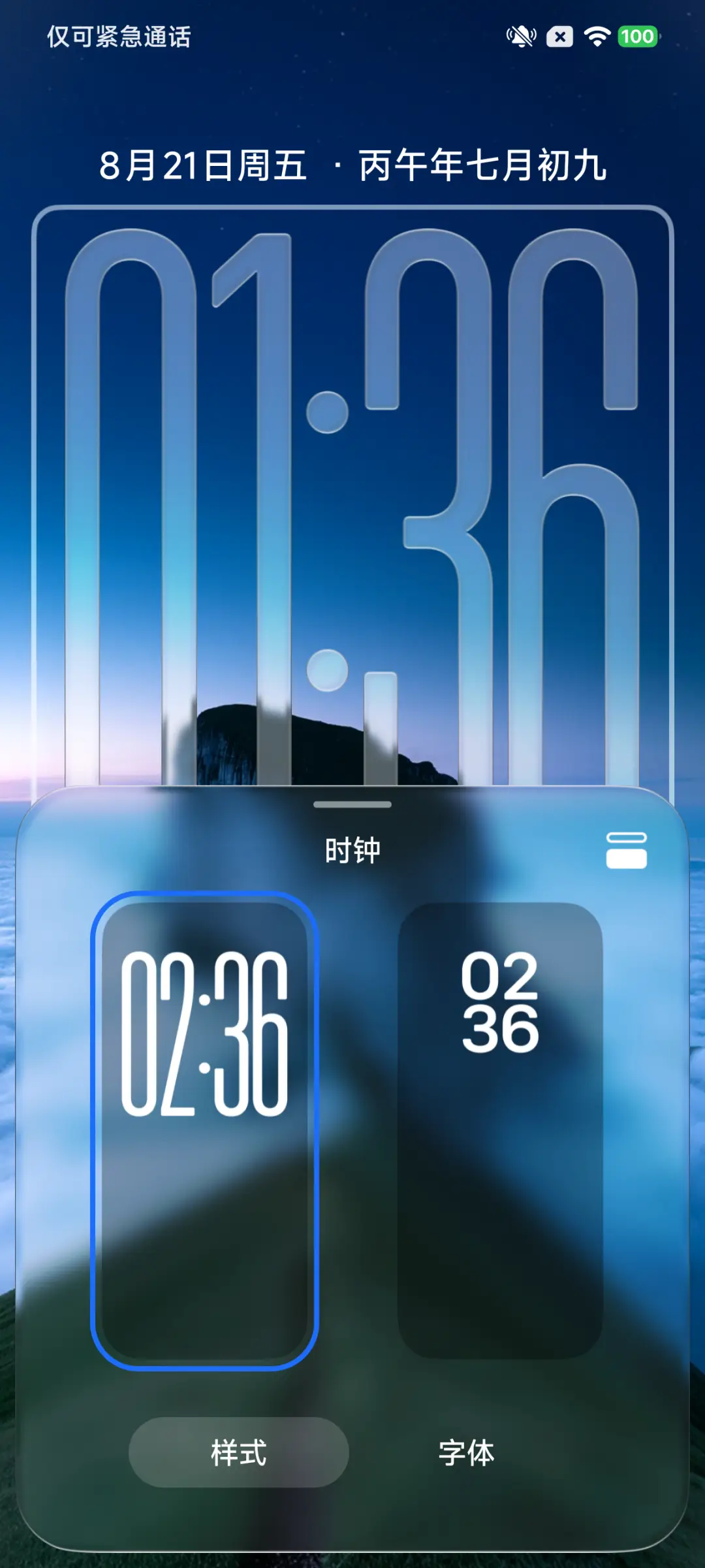 Glassy - Screenshot 3