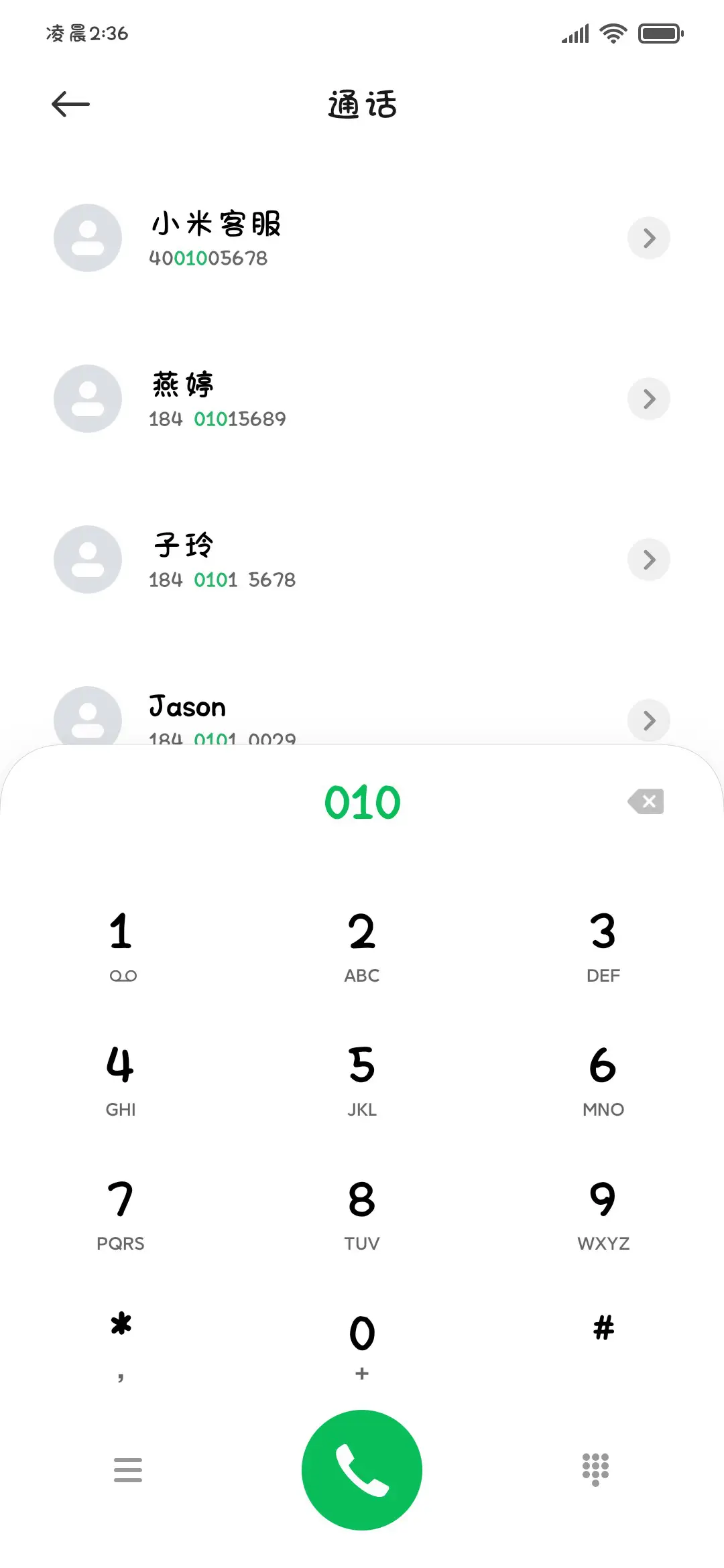 果然漂亮不能当饭吃 - Screenshot 2