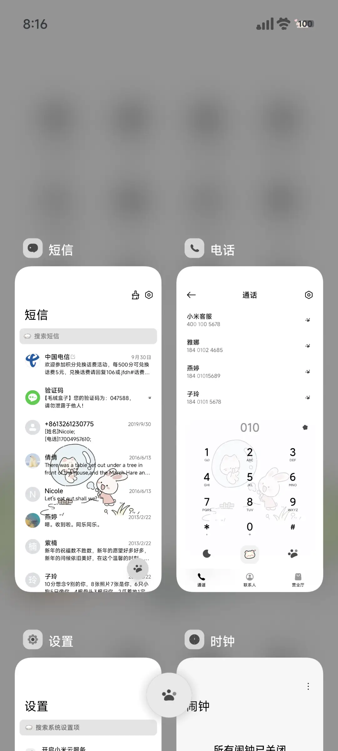 余白 - Screenshot 5