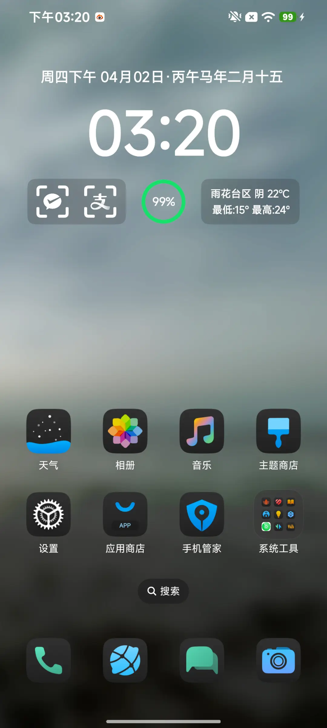 AP26超级起源 - Screenshot 4